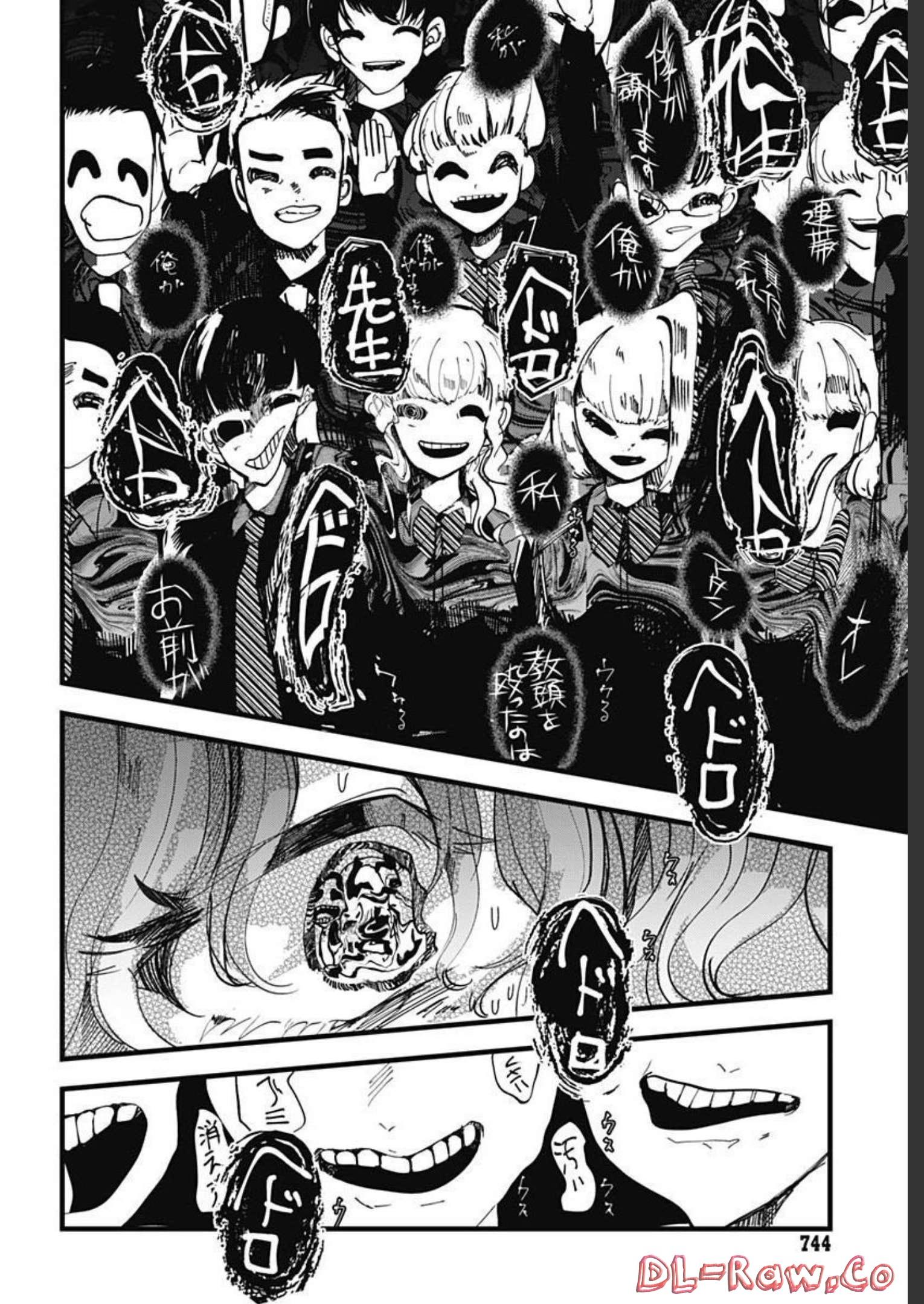 Yoarashi ni Warau Chapter 15 page 23 - nihonkuni.com