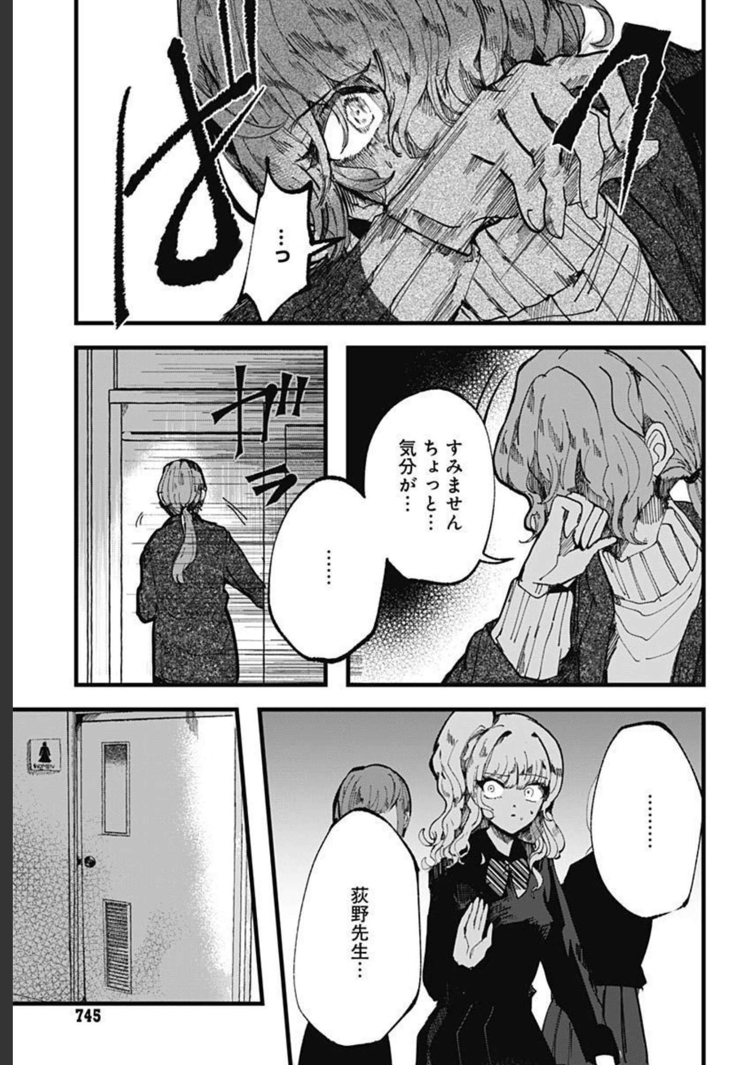 Yoarashi ni Warau Chapter 15 page 24 - nihonkuni.com
