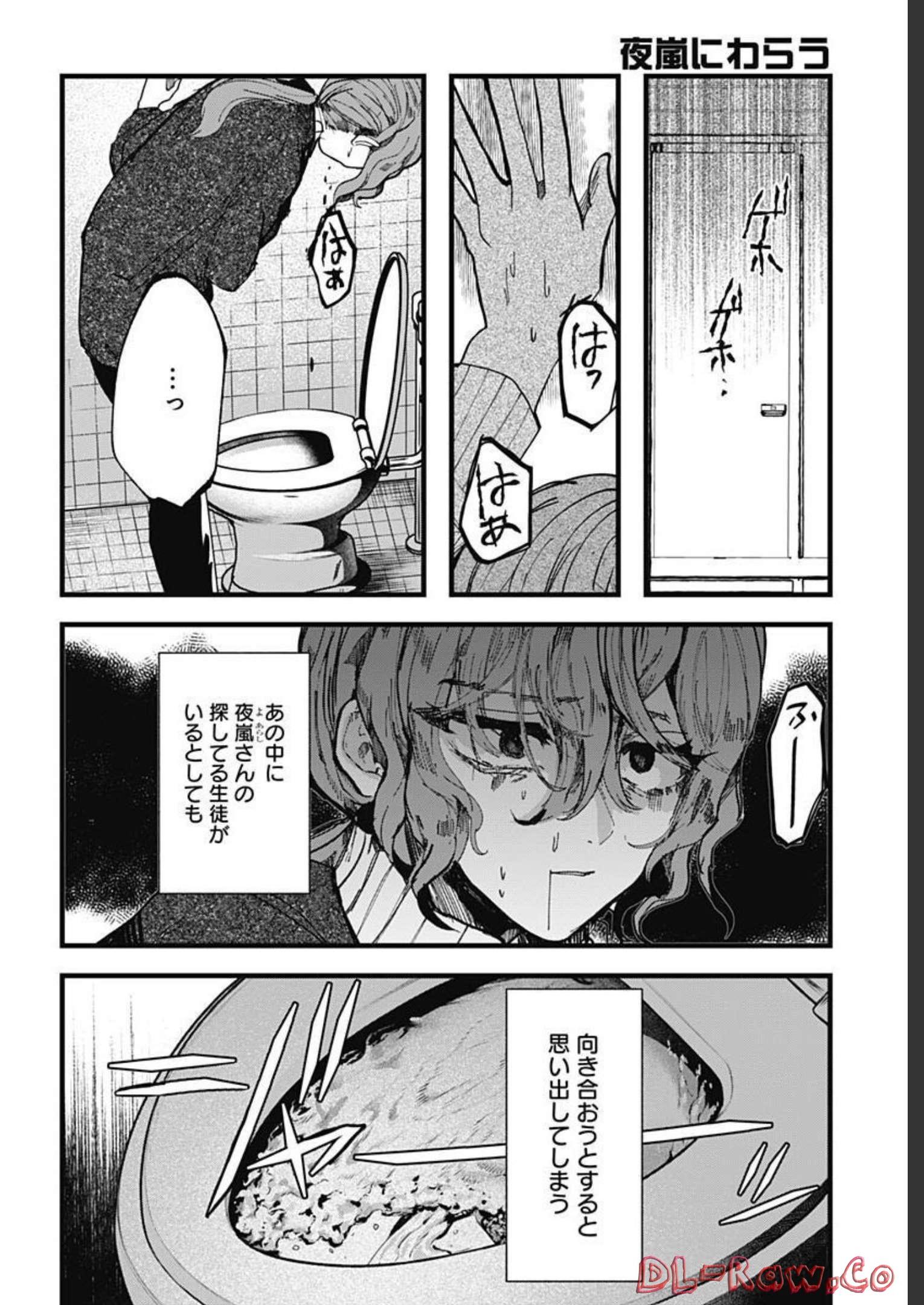 Yoarashi ni Warau Chapter 15 page 25 - nihonkuni.com