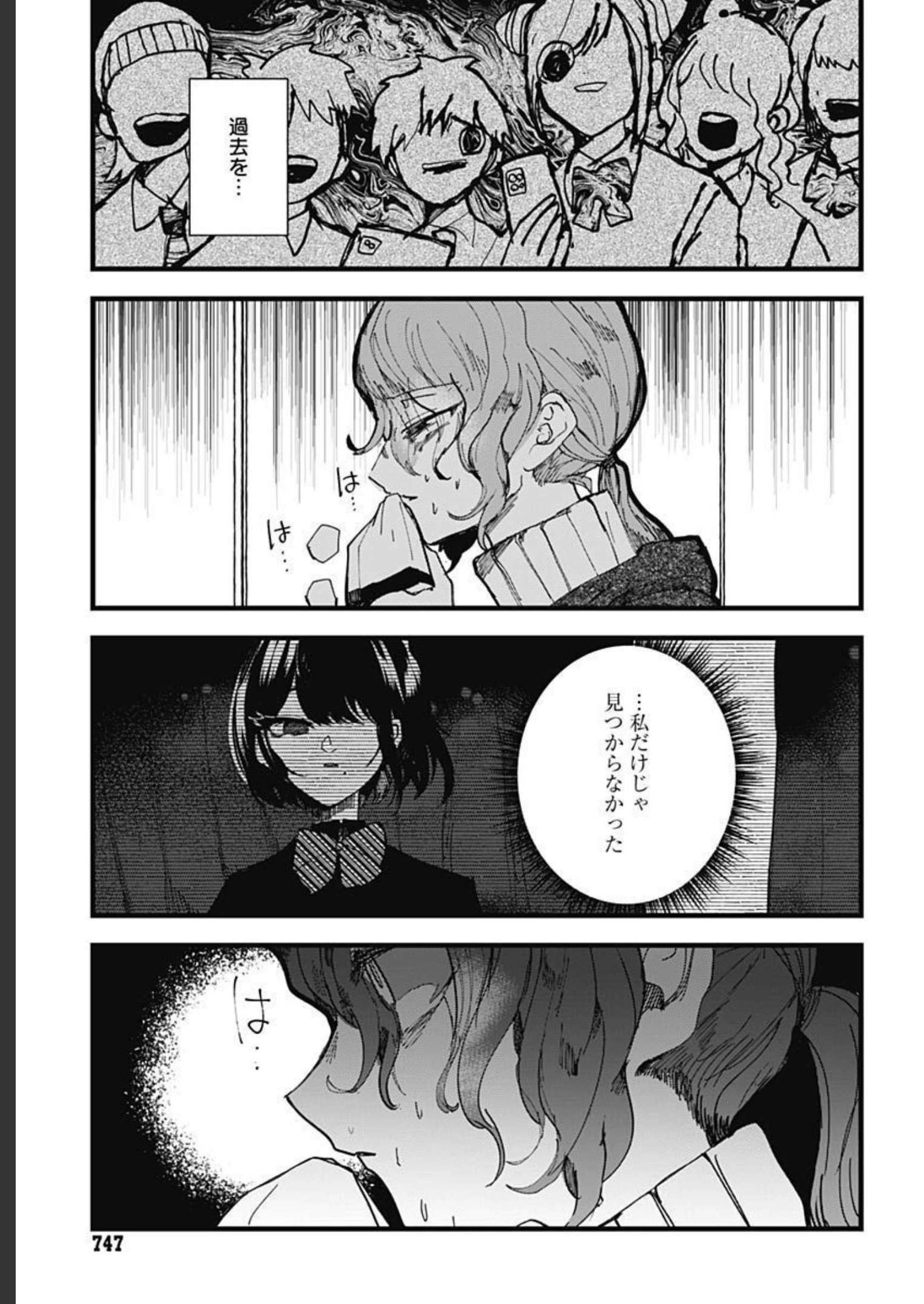 Yoarashi ni Warau Chapter 15 page 26 - nihonkuni.com