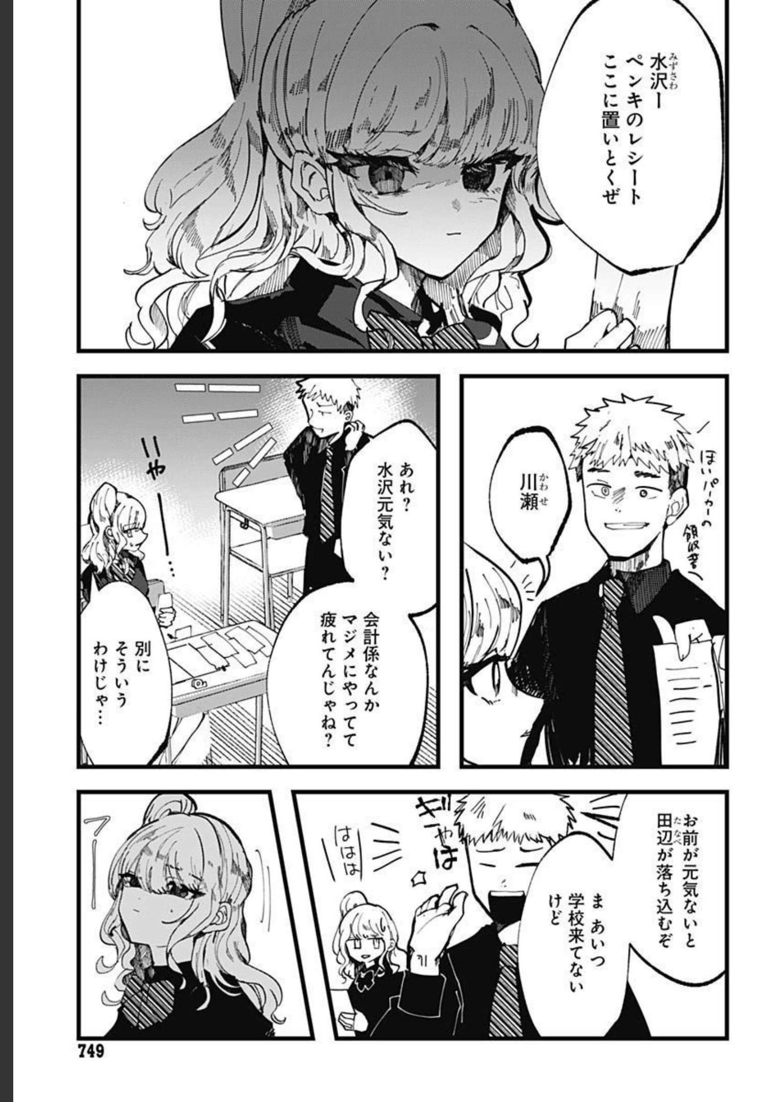 Yoarashi ni Warau Chapter 15 page 28 - nihonkuni.com