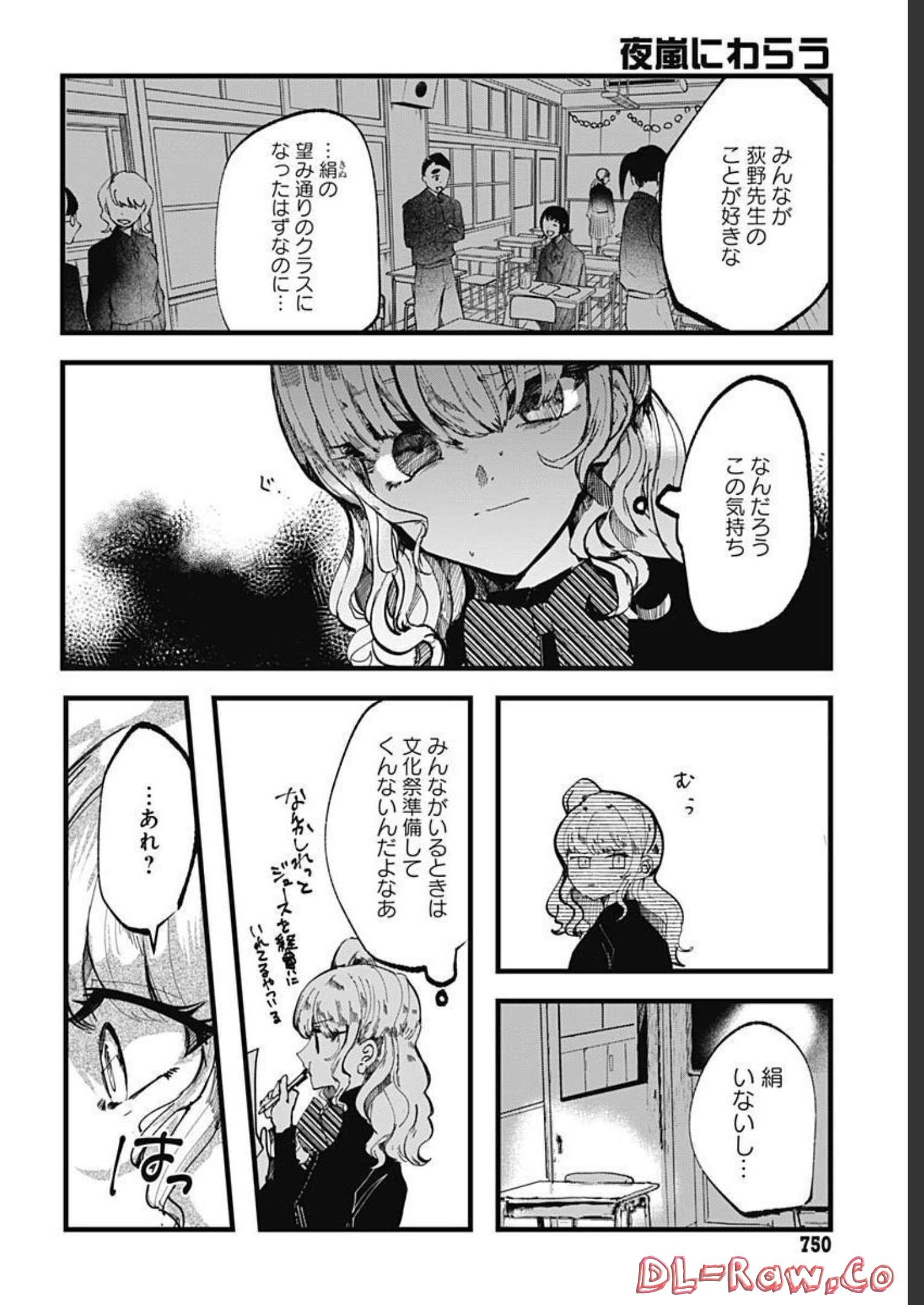 Yoarashi ni Warau Chapter 15 page 29 - nihonkuni.com