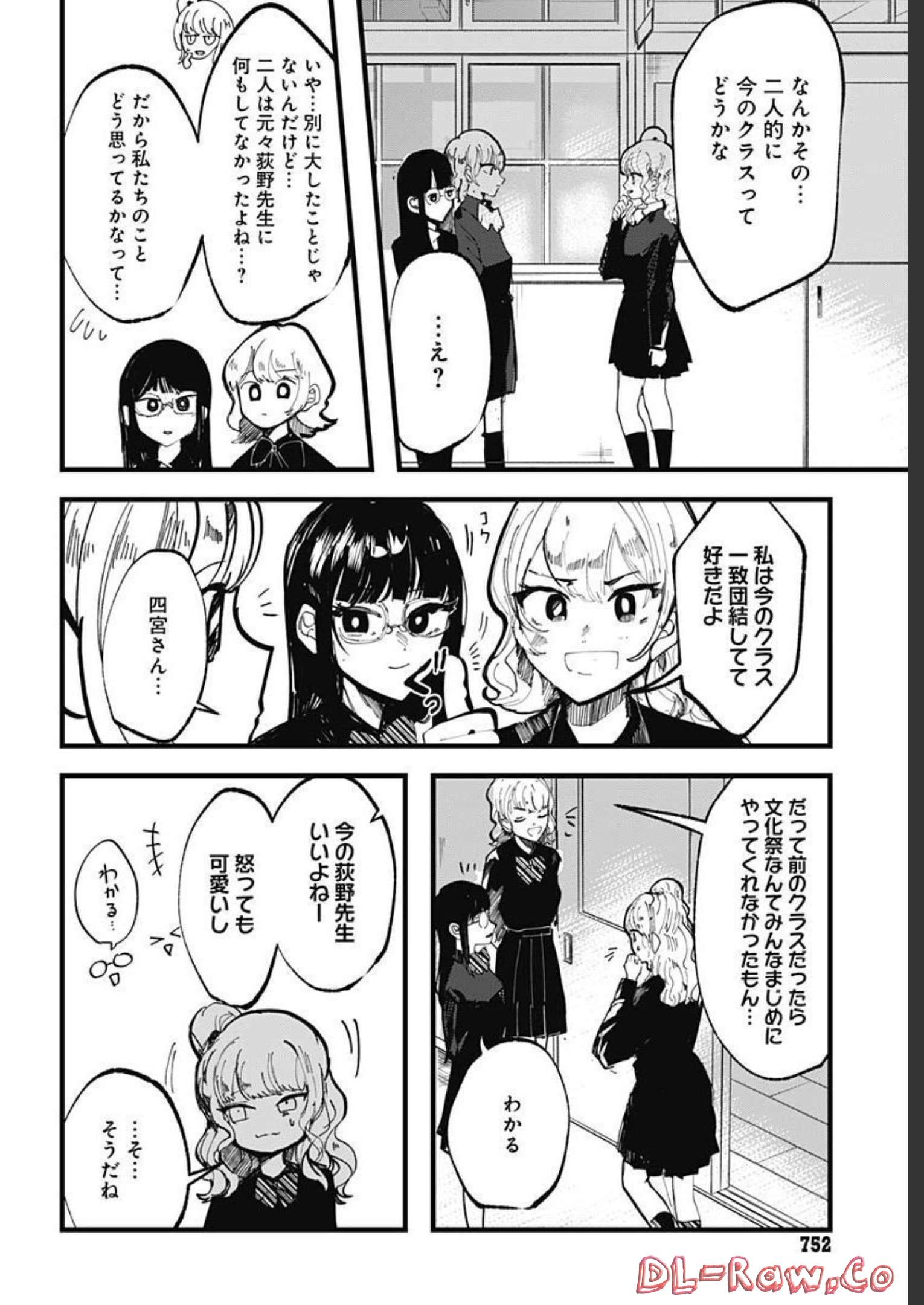 Yoarashi ni Warau Chapter 15 page 31 - nihonkuni.com