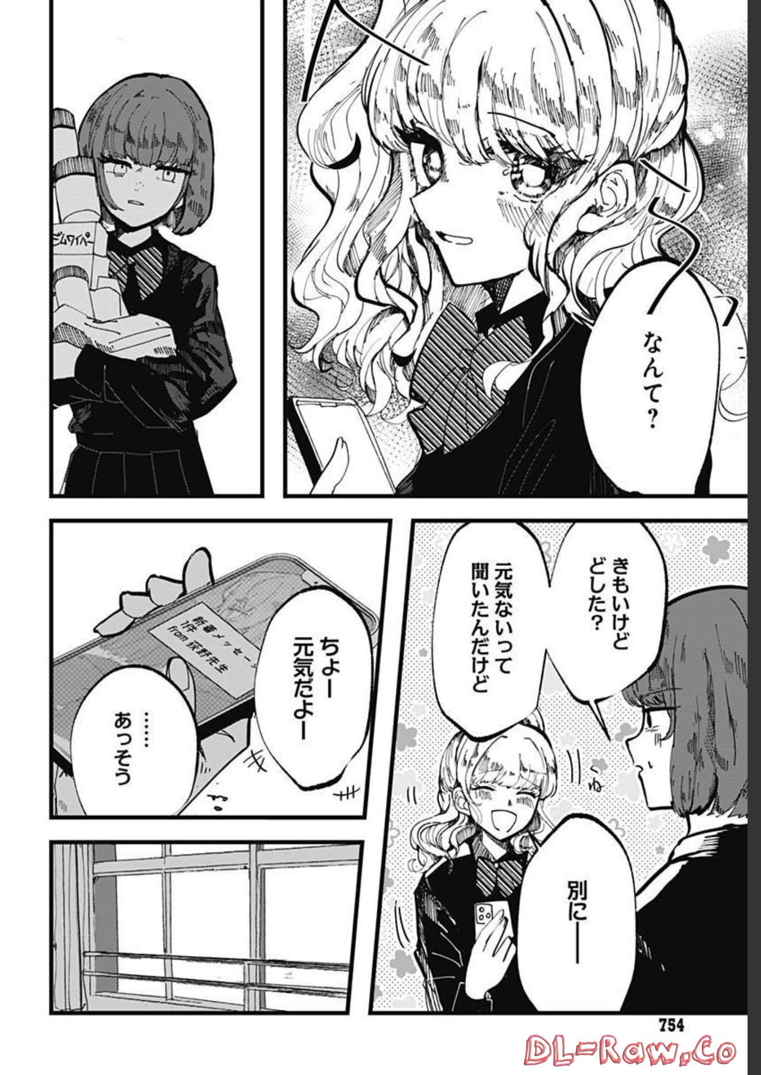 Yoarashi ni Warau Chapter 15 page 33 - nihonkuni.com