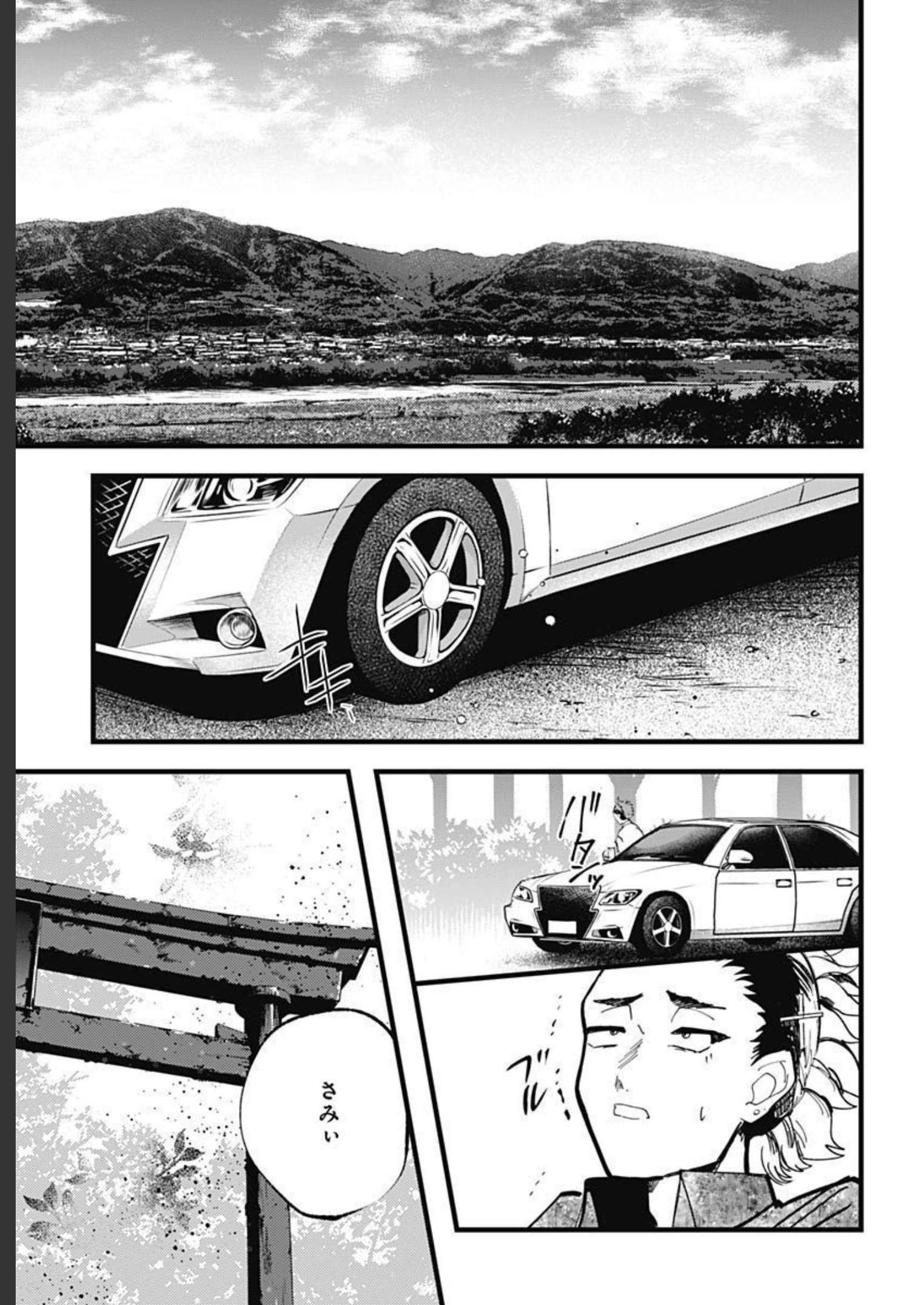 Yoarashi ni Warau Chapter 15 page 34 - nihonkuni.com