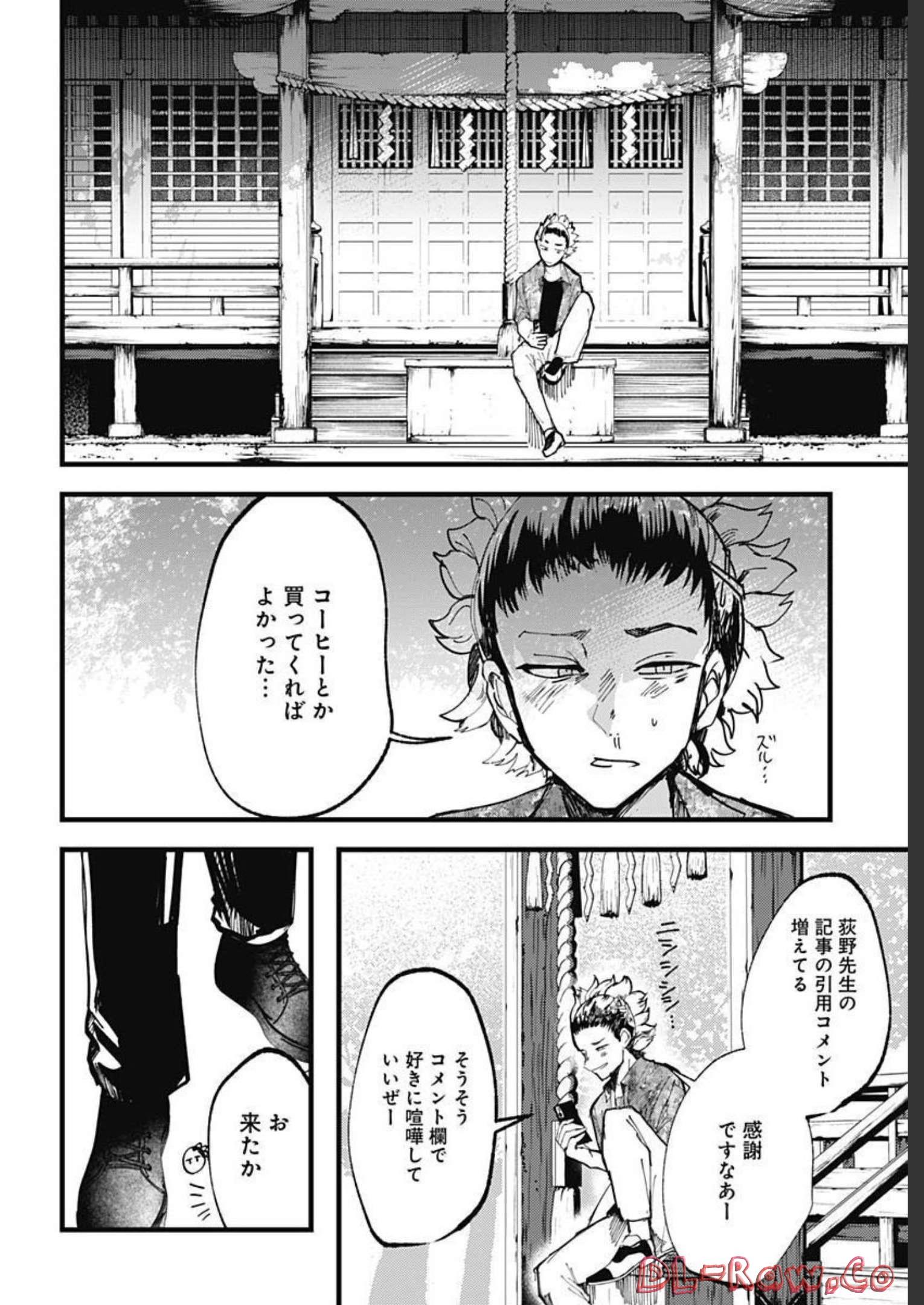 Yoarashi ni Warau Chapter 15 page 35 - nihonkuni.com