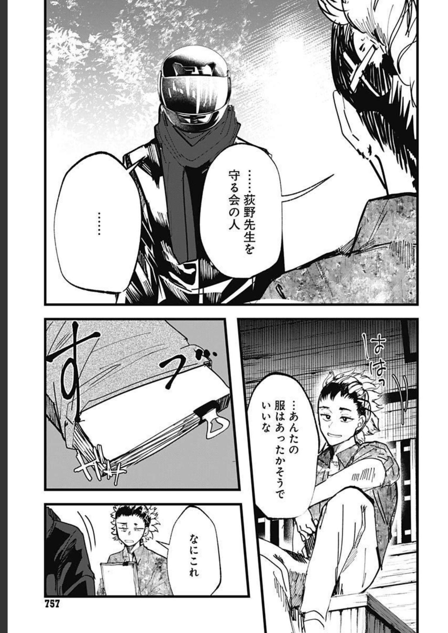 Yoarashi ni Warau Chapter 15 page 36 - nihonkuni.com