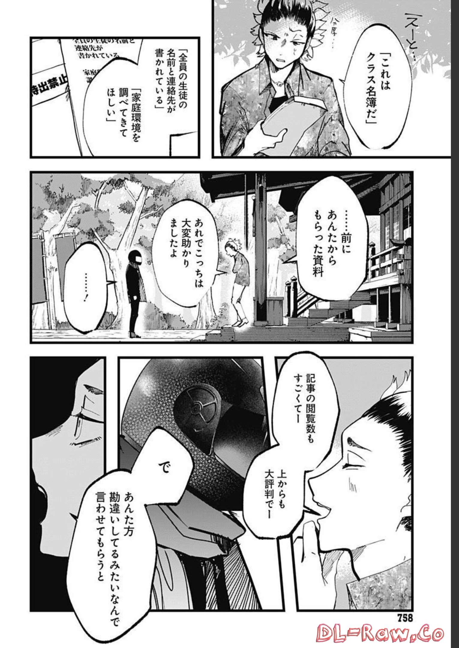 Yoarashi ni Warau Chapter 15 page 37 - nihonkuni.com