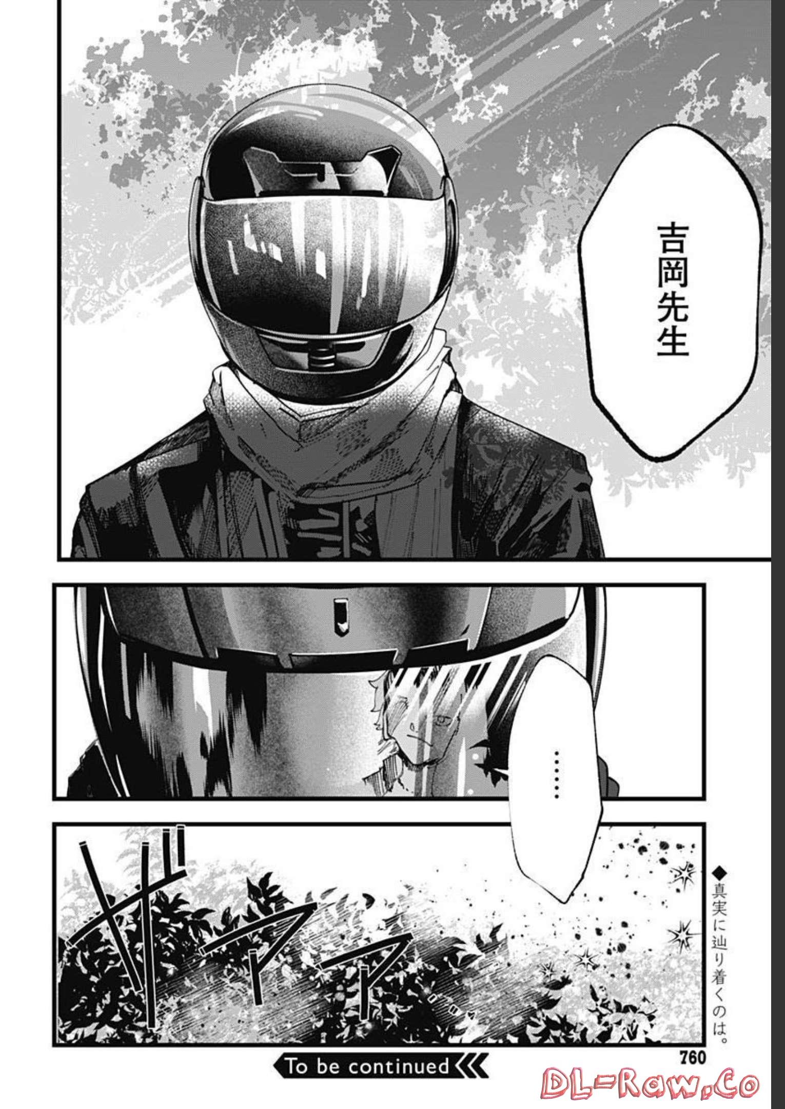 Yoarashi ni Warau Chapter 15 page 39 - nihonkuni.com