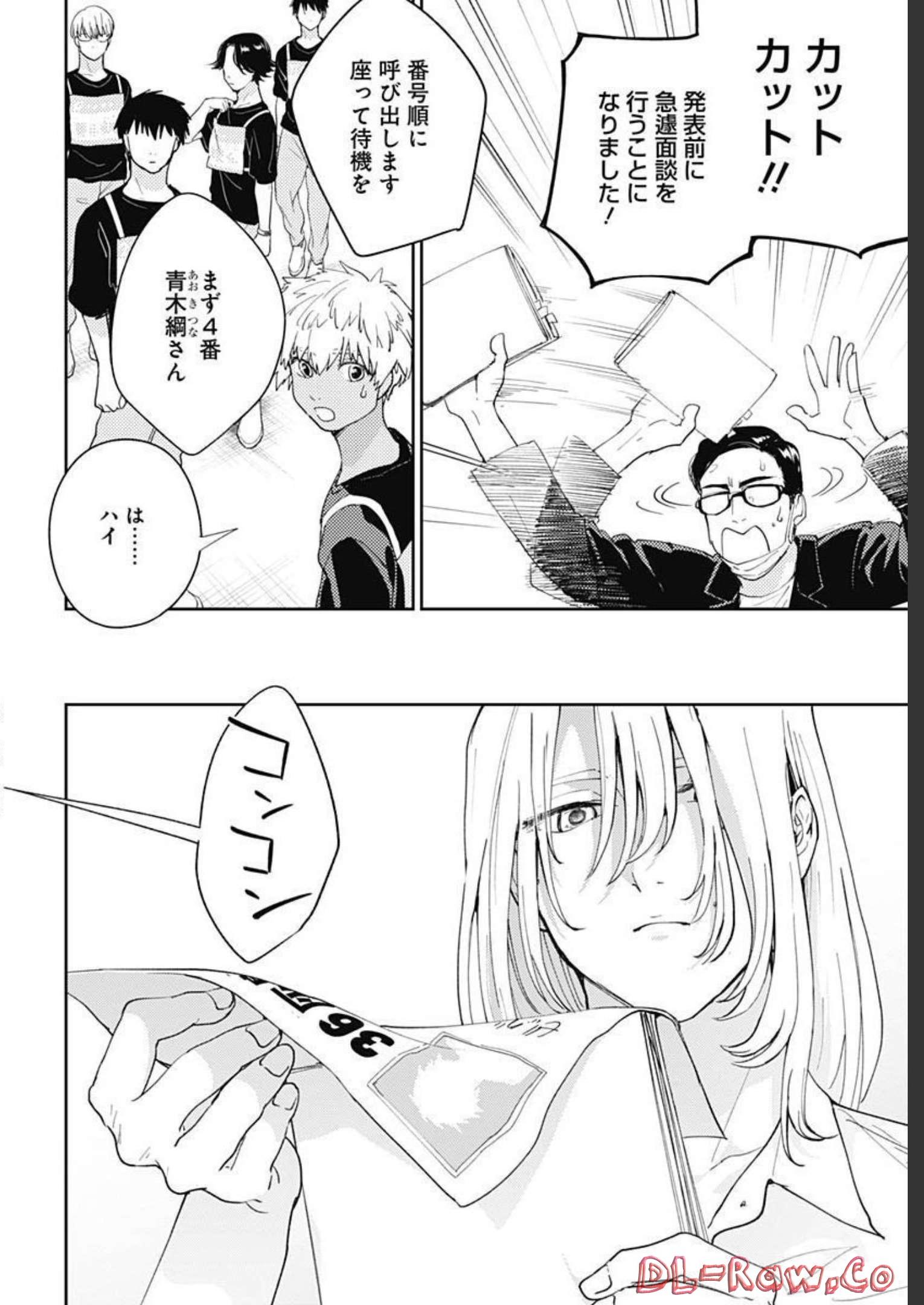 Soko de Hoshikuzu Miagetero Chapter 13 page 6 - nihonkuni.com