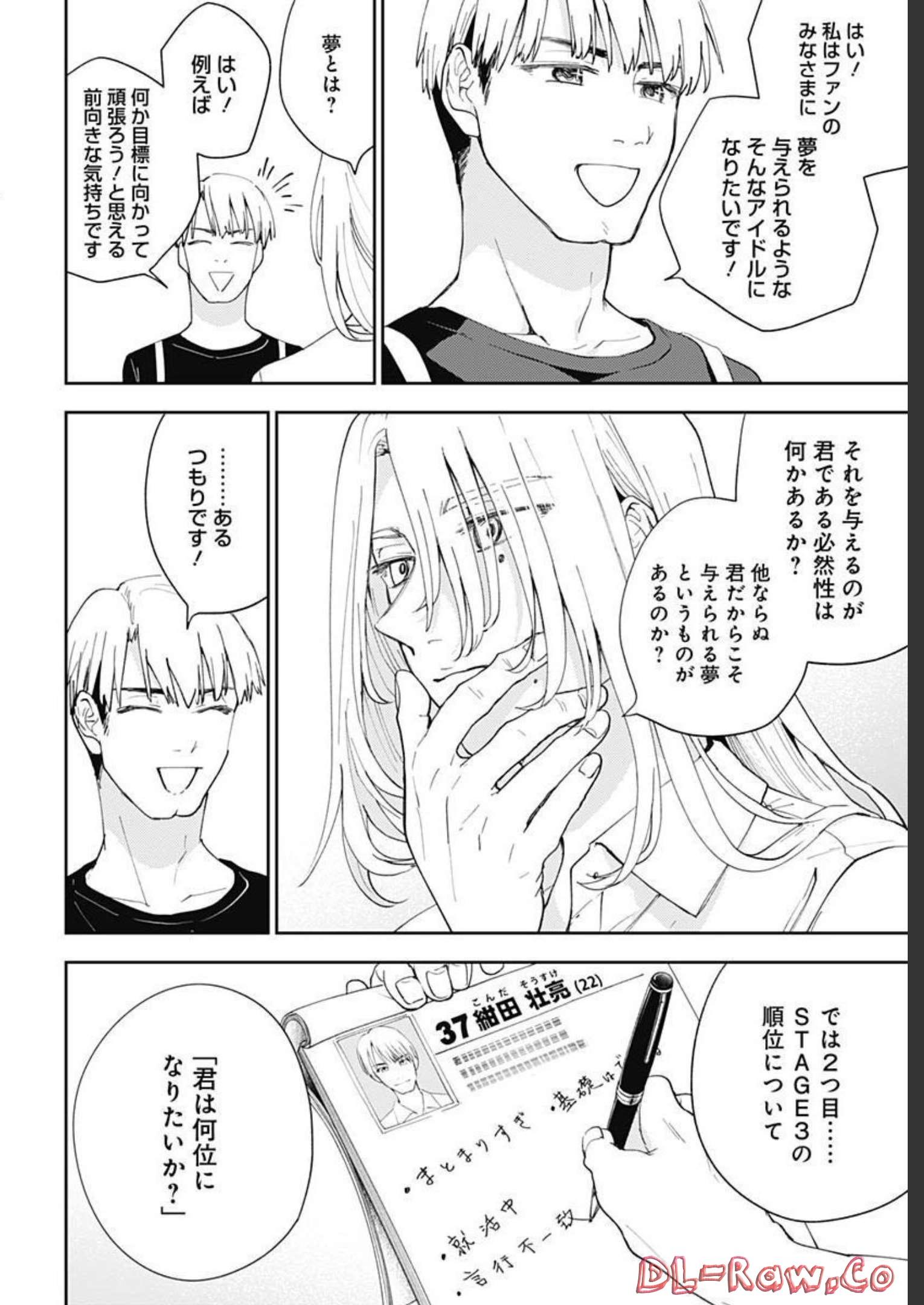 Soko de Hoshikuzu Miagetero Chapter 13 page 8 - nihonkuni.com