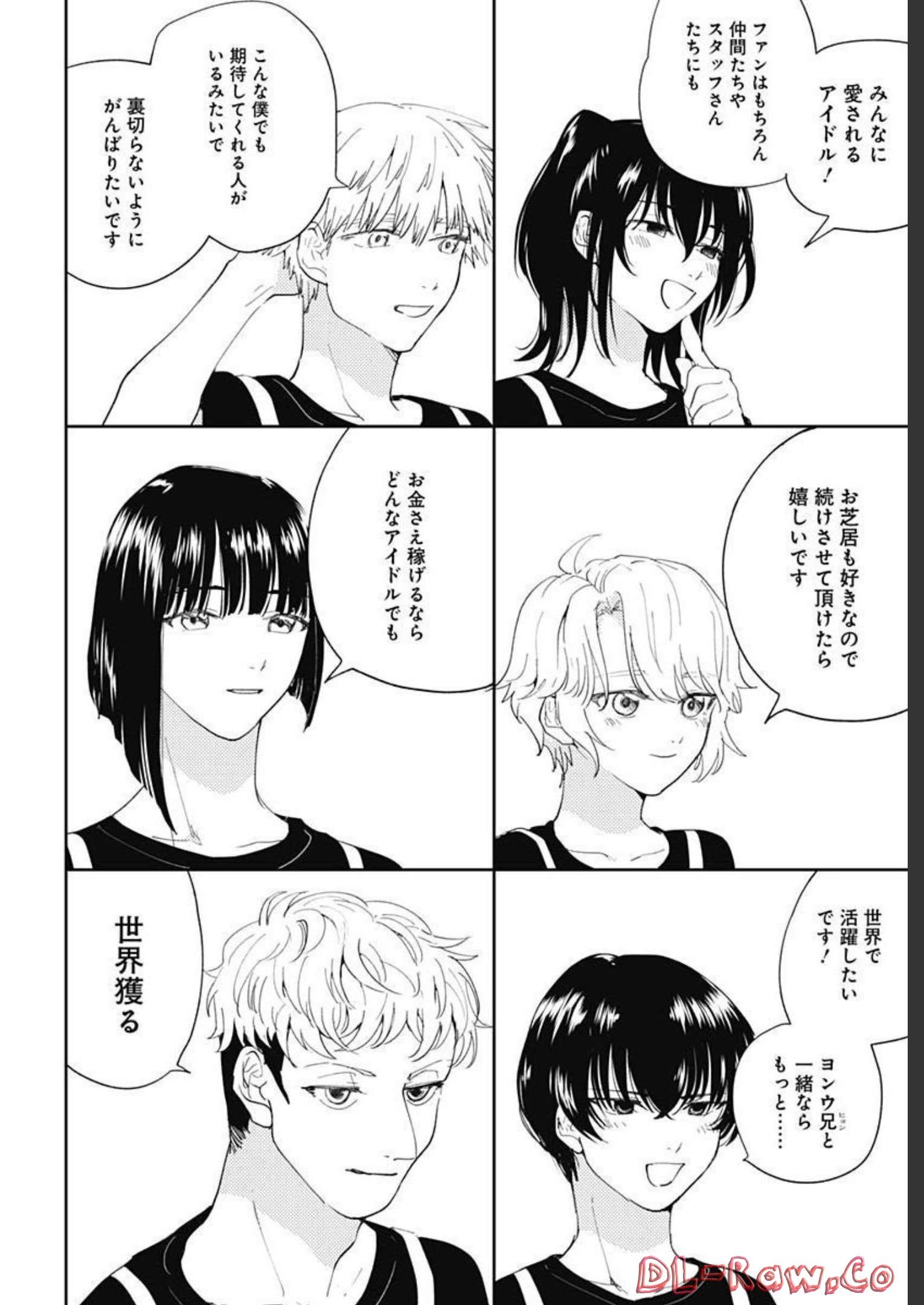 Soko de Hoshikuzu Miagetero Chapter 13 page 10 - nihonkuni.com