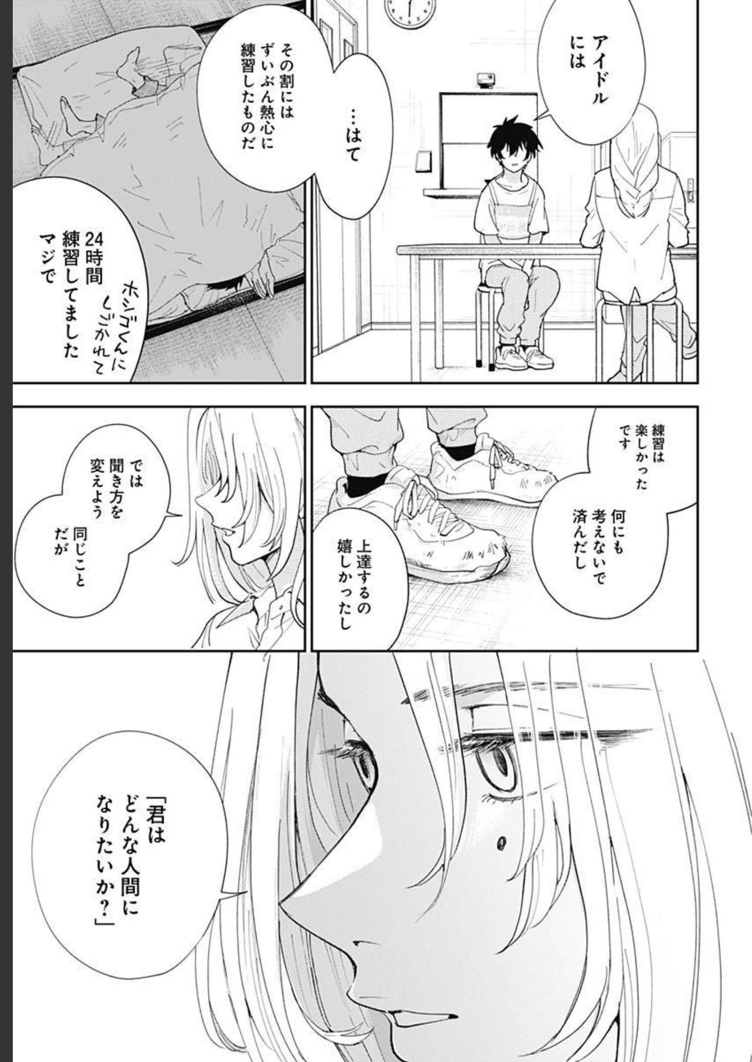 Soko de Hoshikuzu Miagetero Chapter 13 page 13 - nihonkuni.com