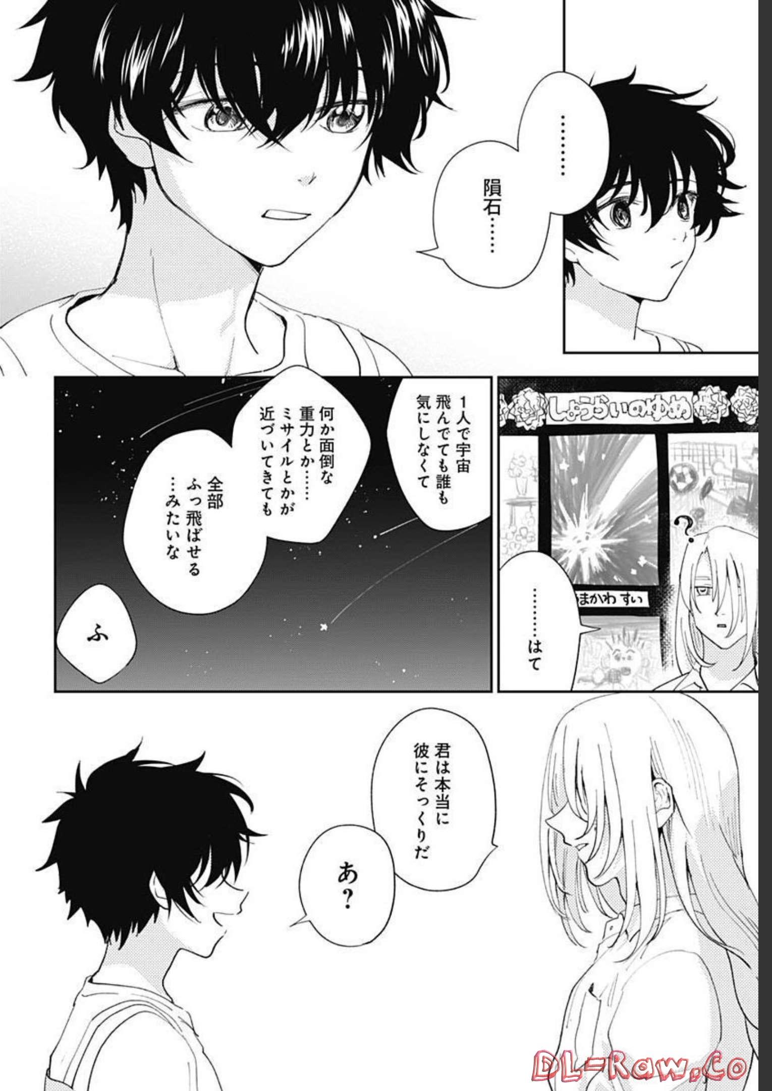 Soko de Hoshikuzu Miagetero Chapter 13 page 14 - nihonkuni.com