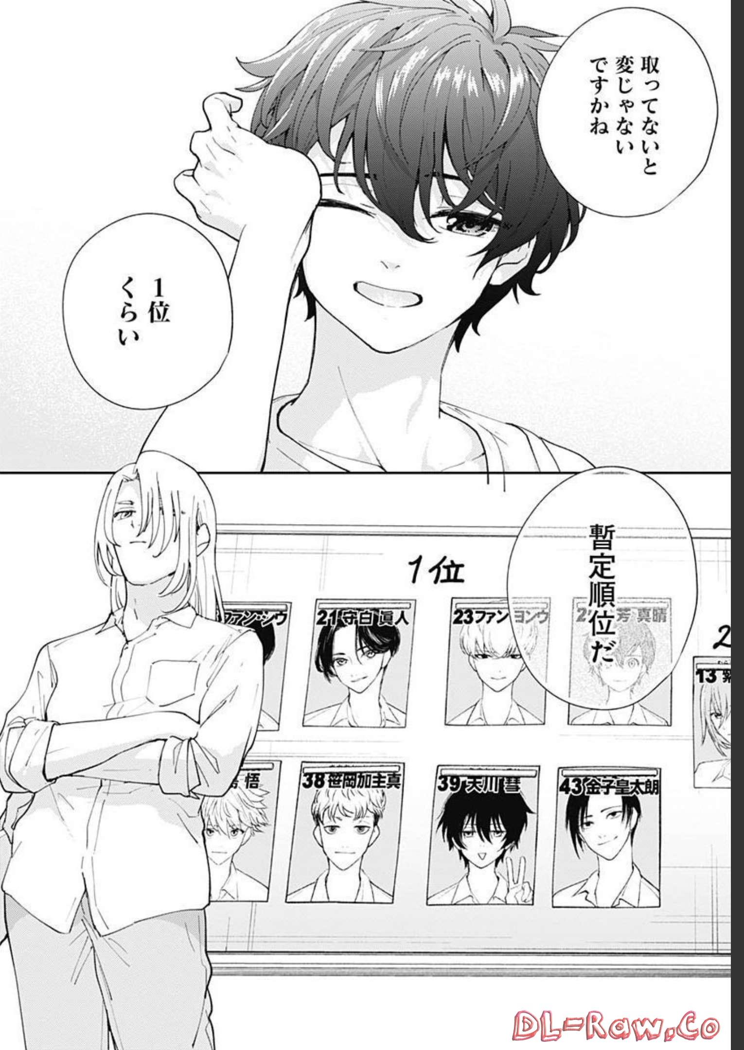 Soko de Hoshikuzu Miagetero Chapter 13 page 16 - nihonkuni.com