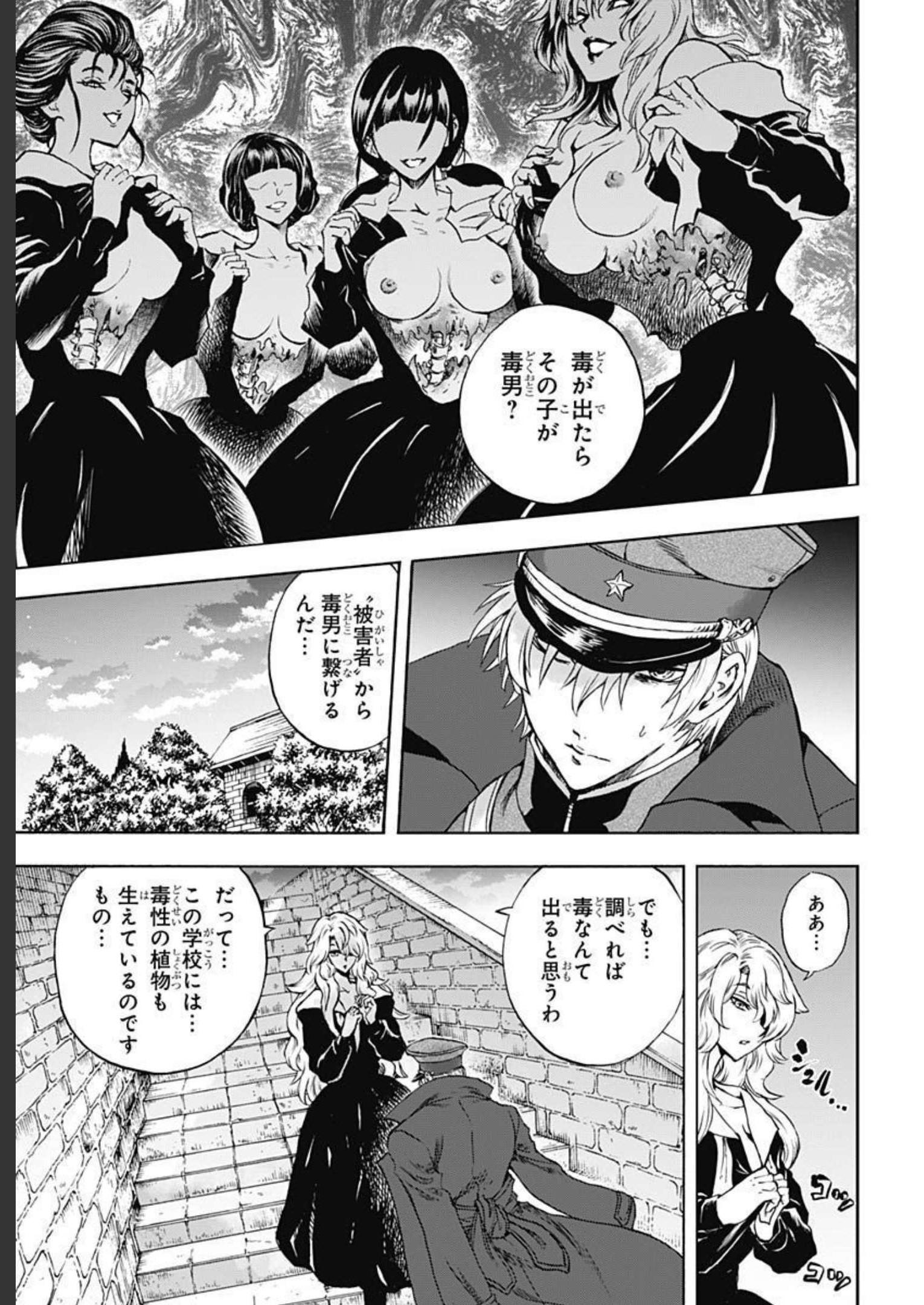 Iwamoto-senpai no Suisen Chapter 22 page 9 - nihonkuni.com