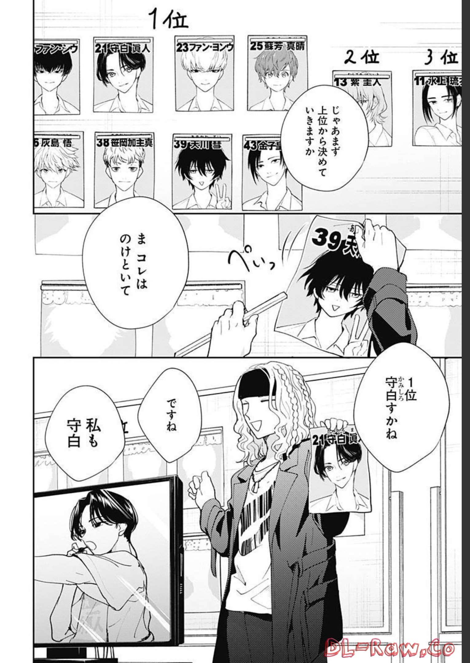 Soko de Hoshikuzu Miagetero Chapter 13 page 18 - nihonkuni.com