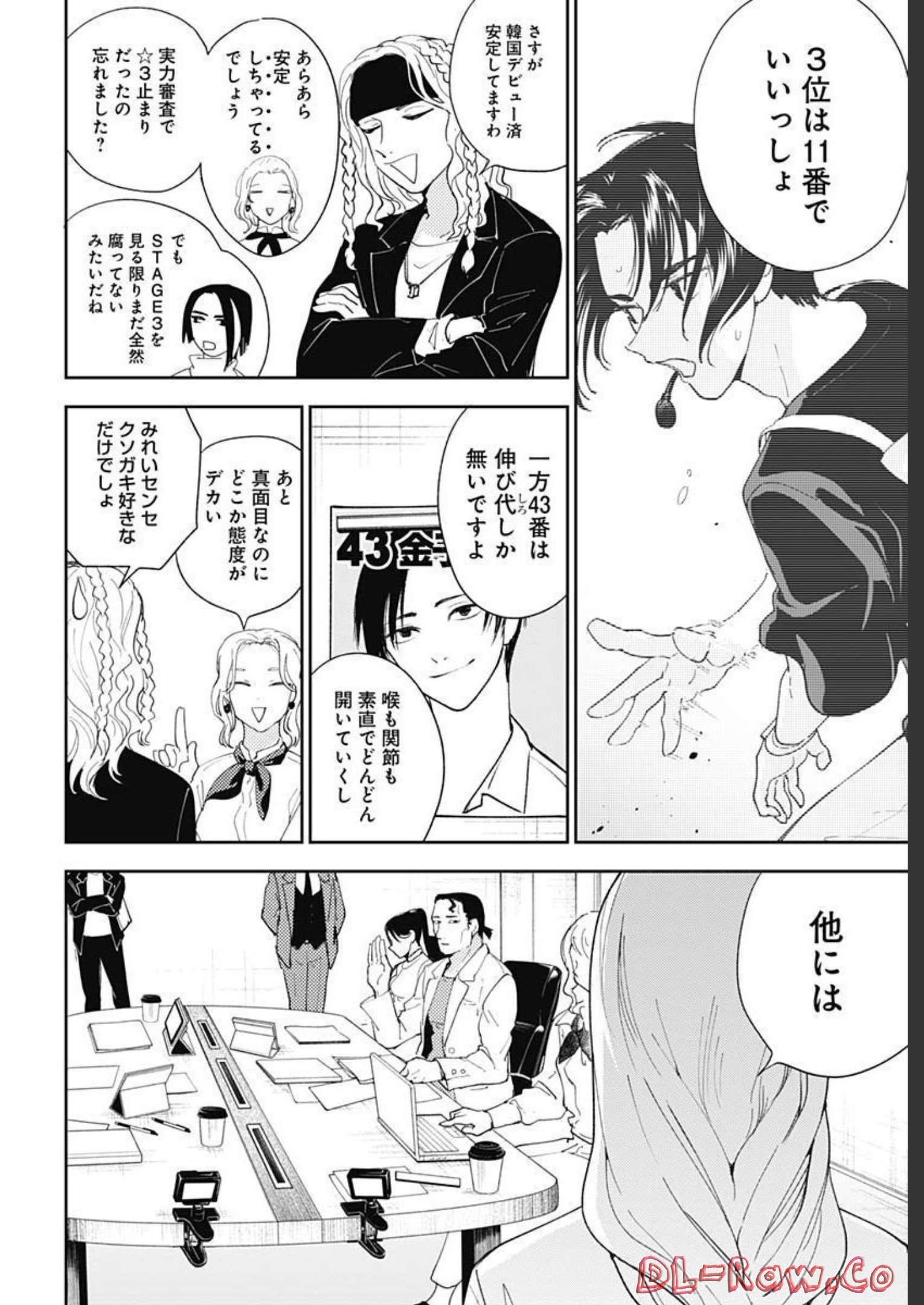 Soko de Hoshikuzu Miagetero Chapter 13 page 20 - nihonkuni.com