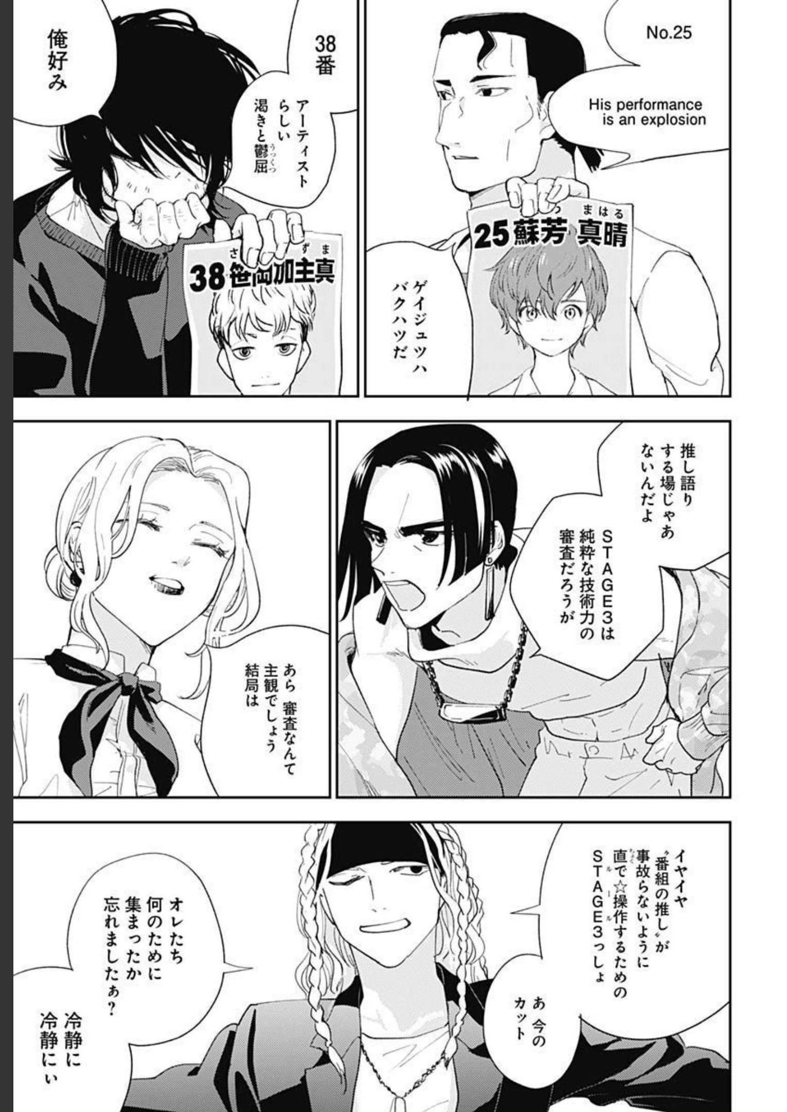 Soko de Hoshikuzu Miagetero Chapter 13 page 21 - nihonkuni.com