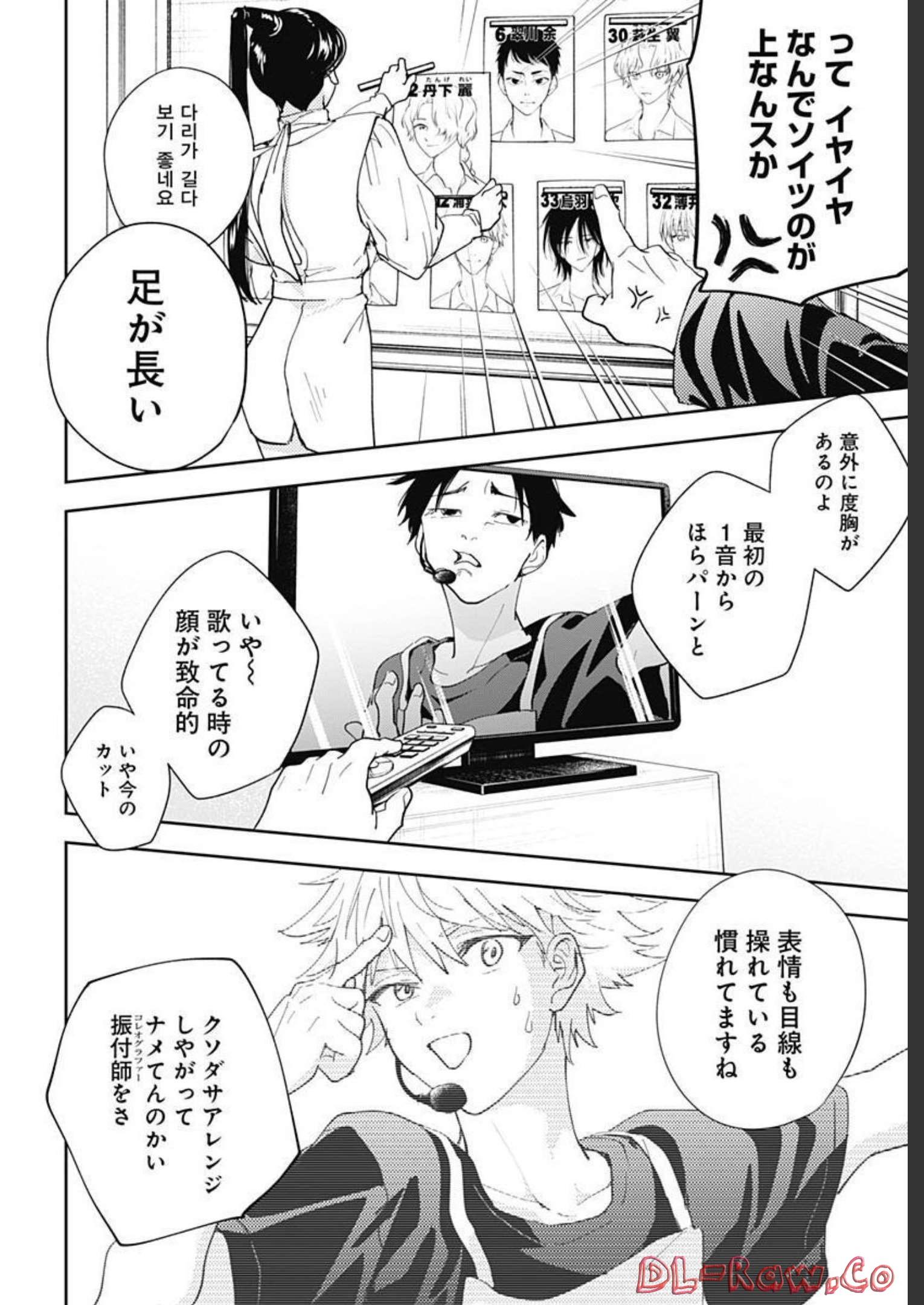 Soko de Hoshikuzu Miagetero Chapter 13 page 22 - nihonkuni.com