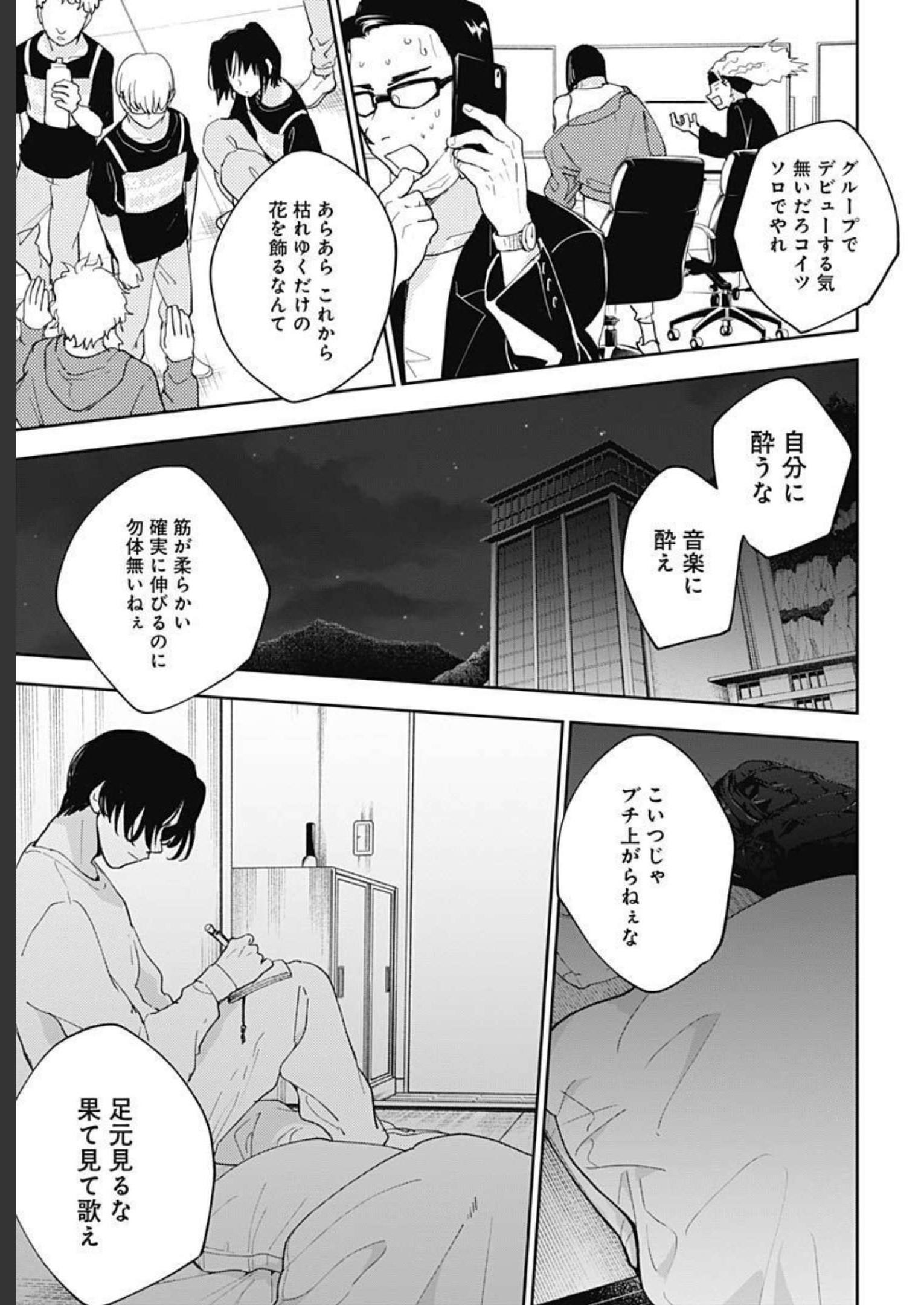 Soko de Hoshikuzu Miagetero Chapter 13 page 23 - nihonkuni.com