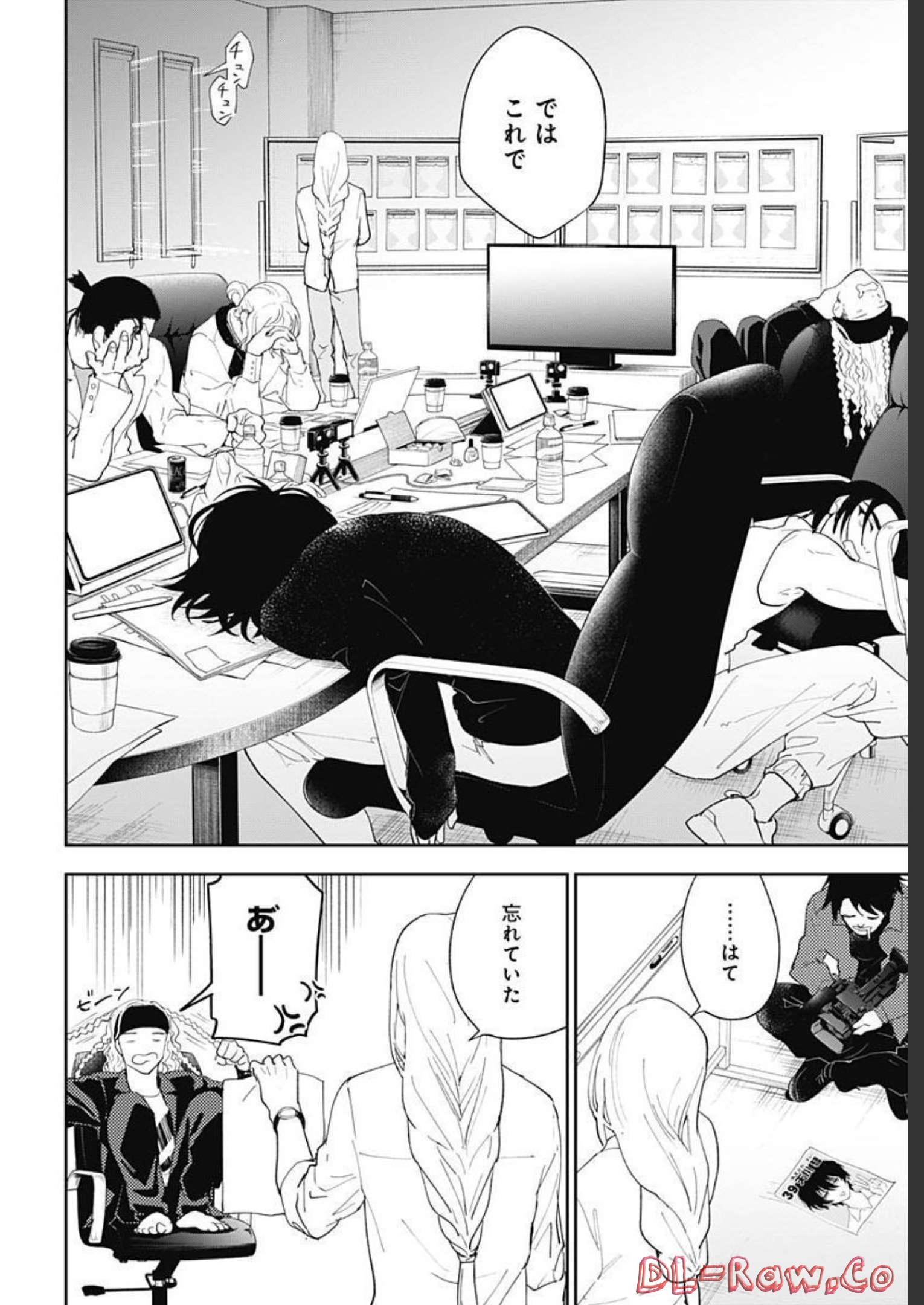 Soko de Hoshikuzu Miagetero Chapter 13 page 24 - nihonkuni.com