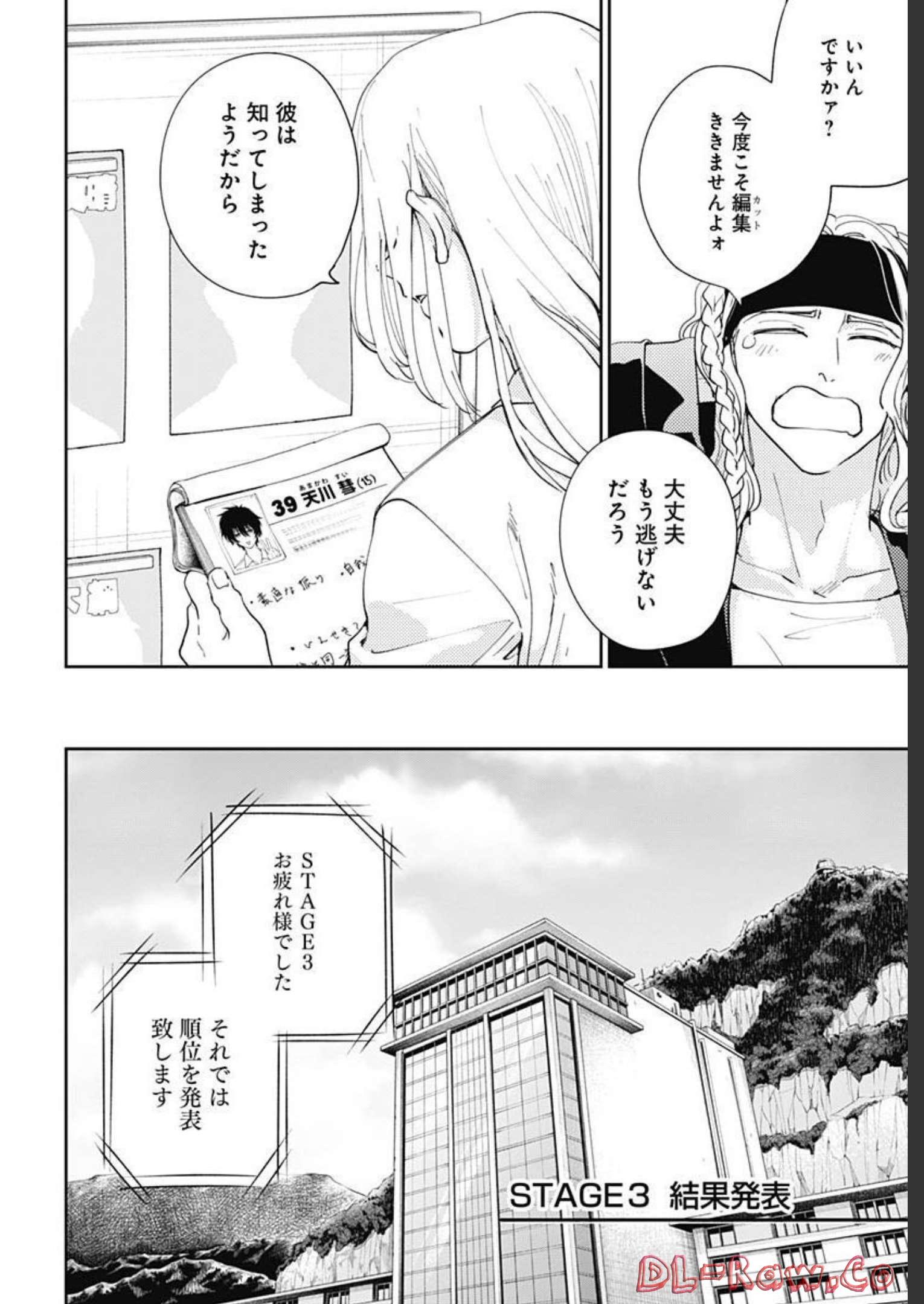 Soko de Hoshikuzu Miagetero Chapter 13 page 26 - nihonkuni.com