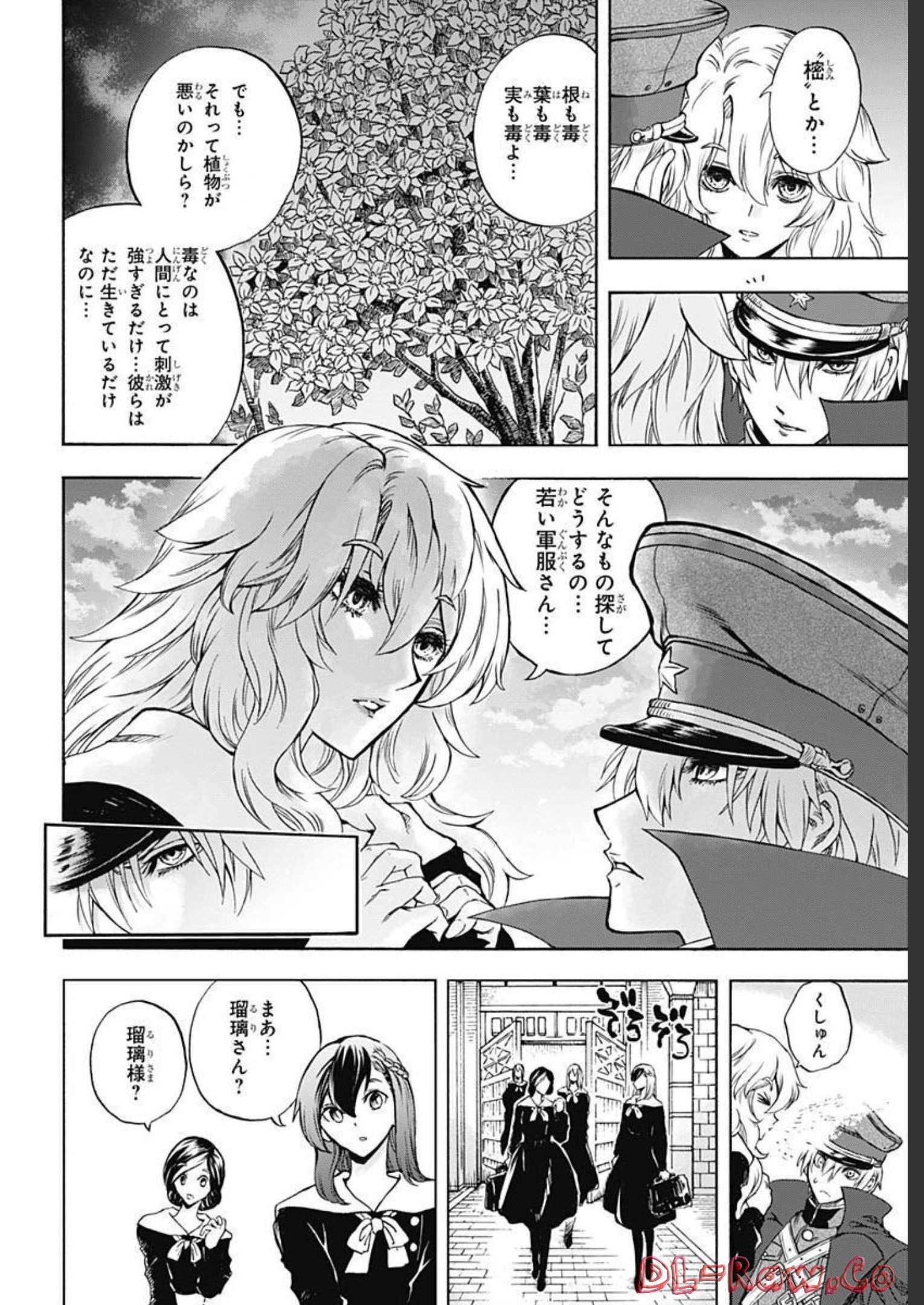 Iwamoto-senpai no Suisen Chapter 22 page 10 - nihonkuni.com