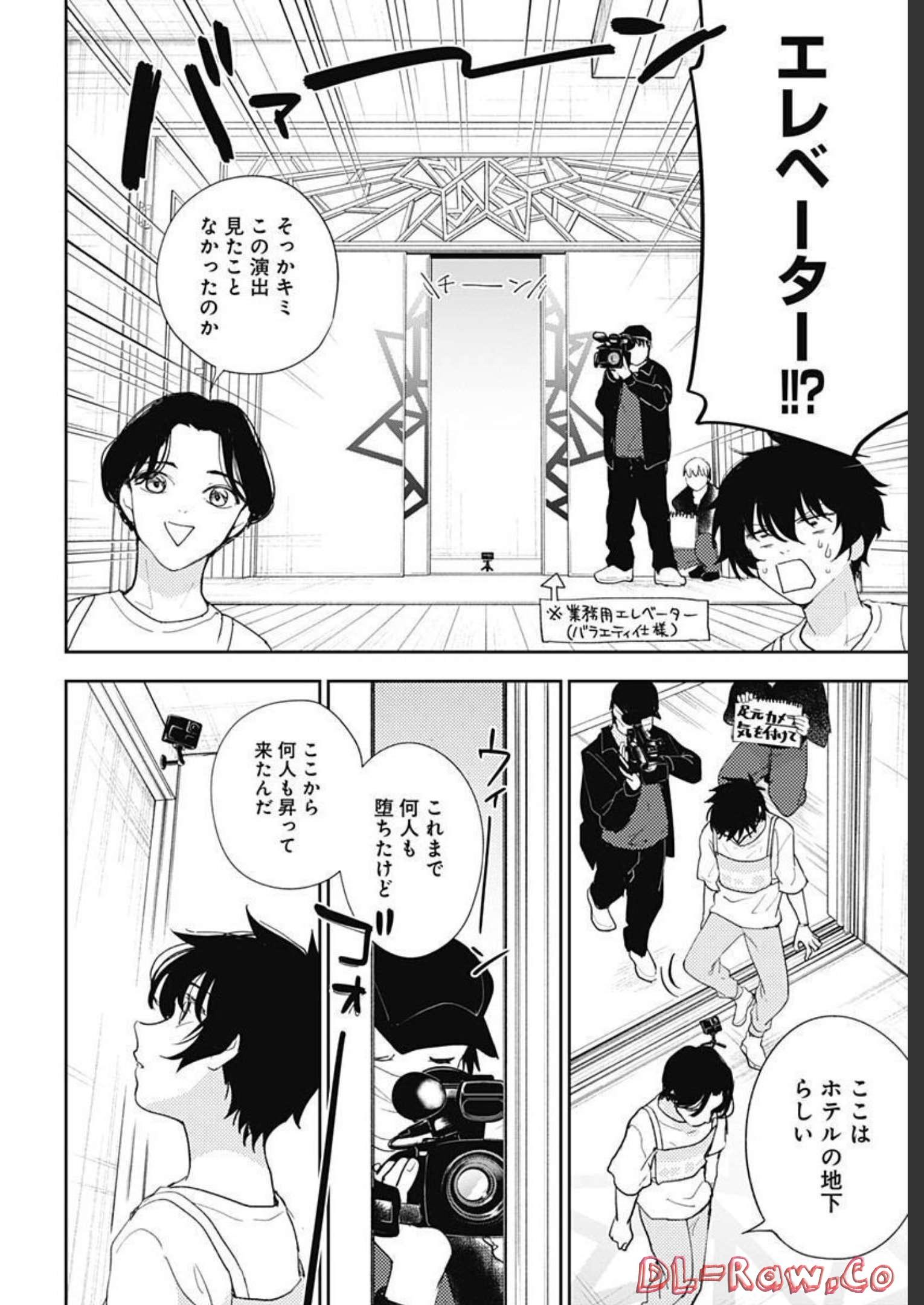 Soko de Hoshikuzu Miagetero Chapter 13 page 30 - nihonkuni.com