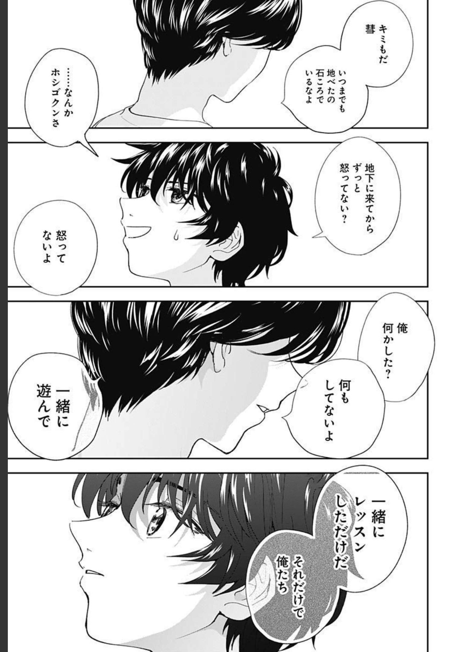 Soko de Hoshikuzu Miagetero Chapter 13 page 31 - nihonkuni.com