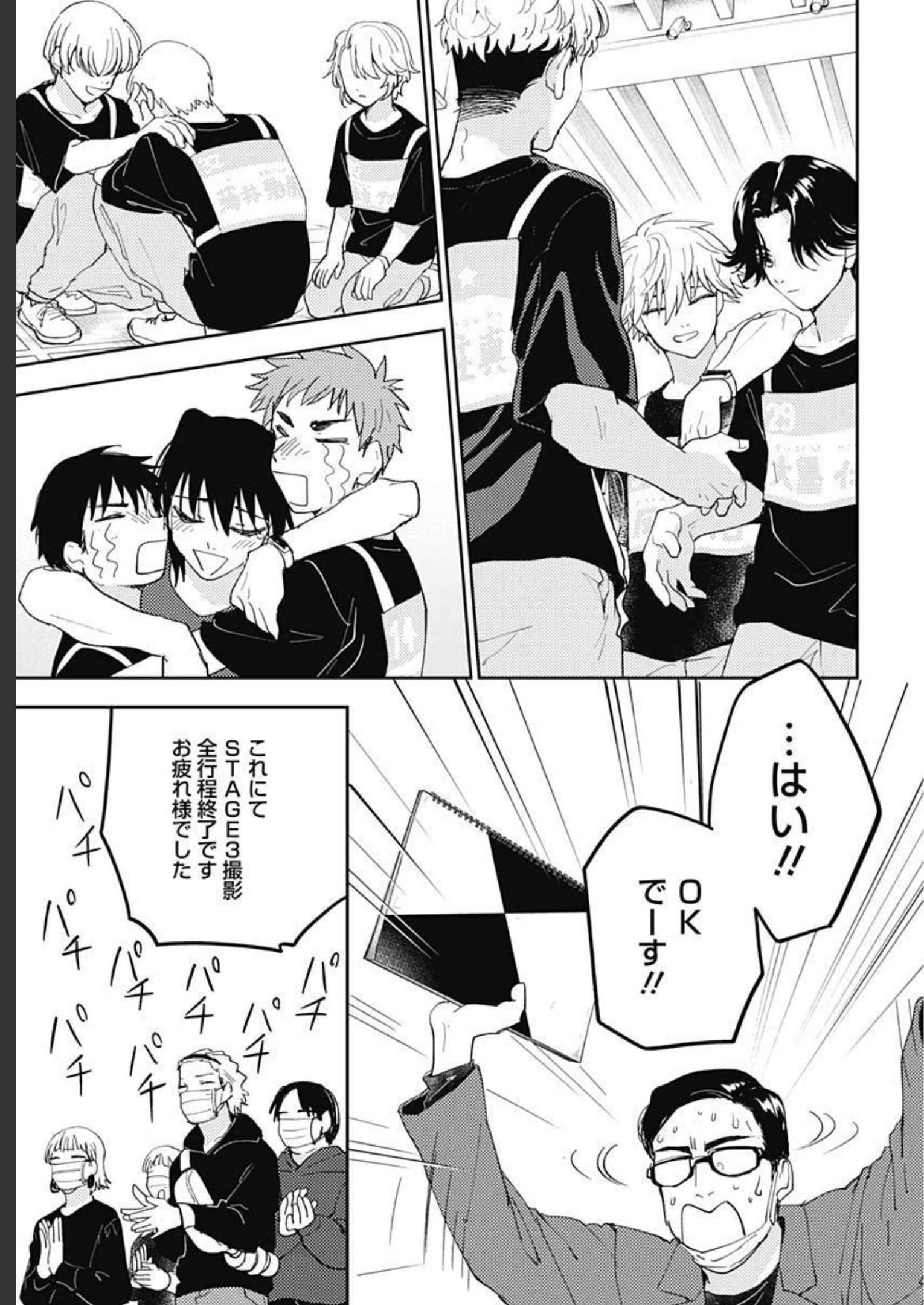 Soko de Hoshikuzu Miagetero Chapter 13 page 35 - nihonkuni.com