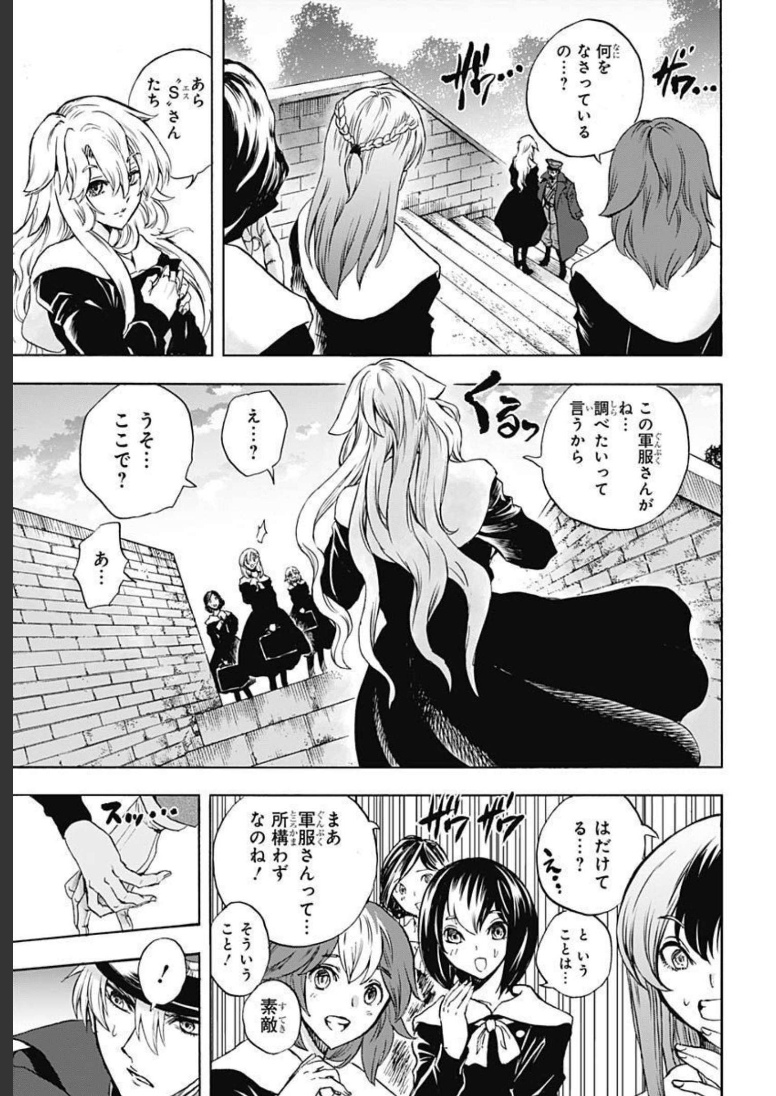 Iwamoto-senpai no Suisen Chapter 22 page 11 - nihonkuni.com