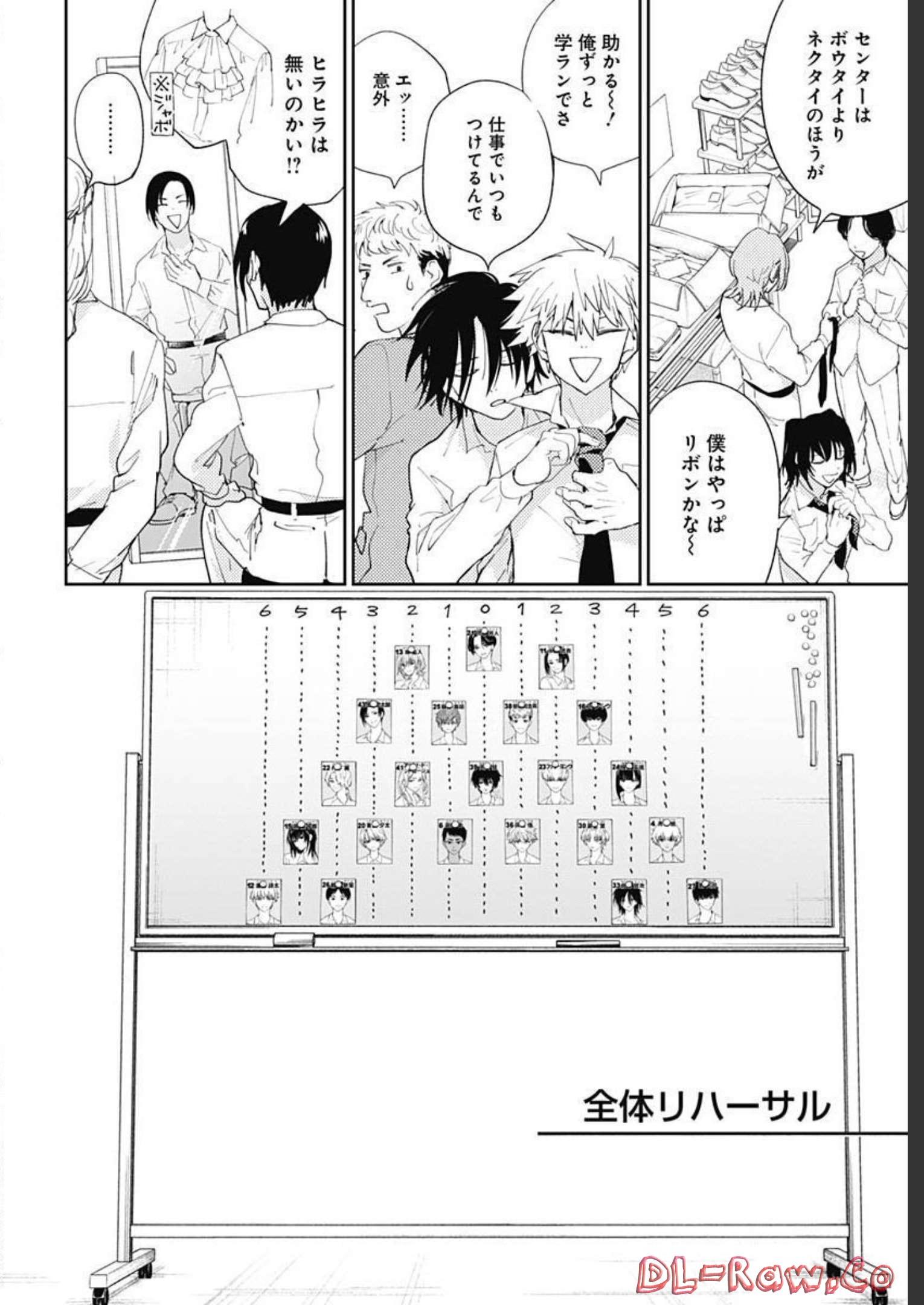 Soko de Hoshikuzu Miagetero Chapter 13 page 38 - nihonkuni.com
