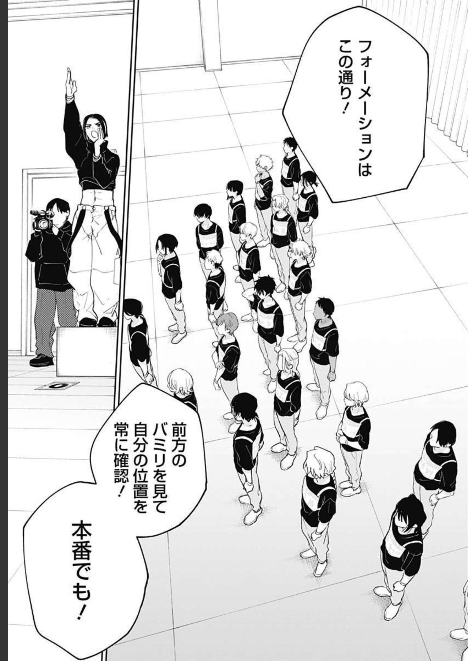 Soko de Hoshikuzu Miagetero Chapter 13 page 39 - nihonkuni.com