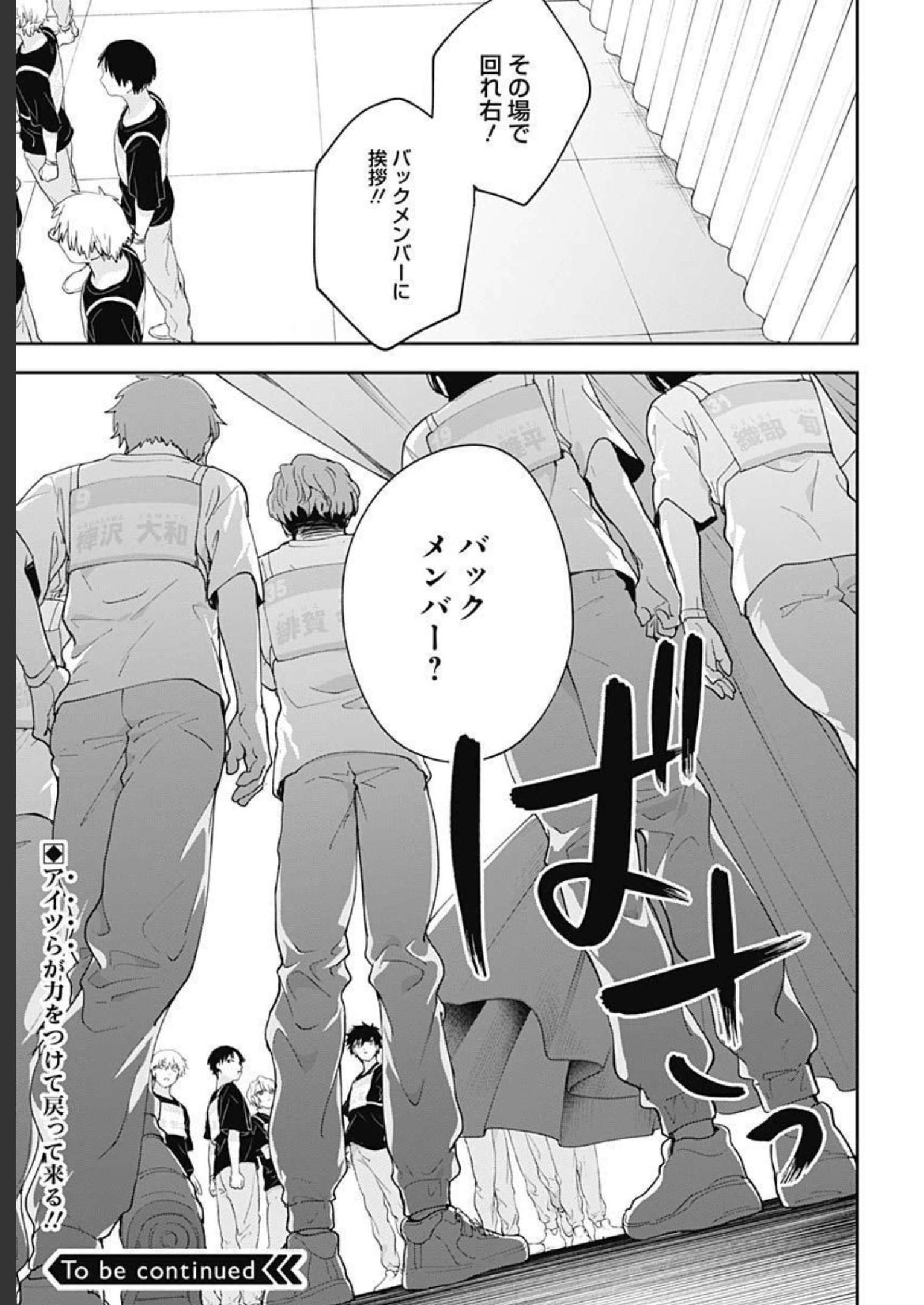 Soko de Hoshikuzu Miagetero Chapter 13 page 41 - nihonkuni.com
