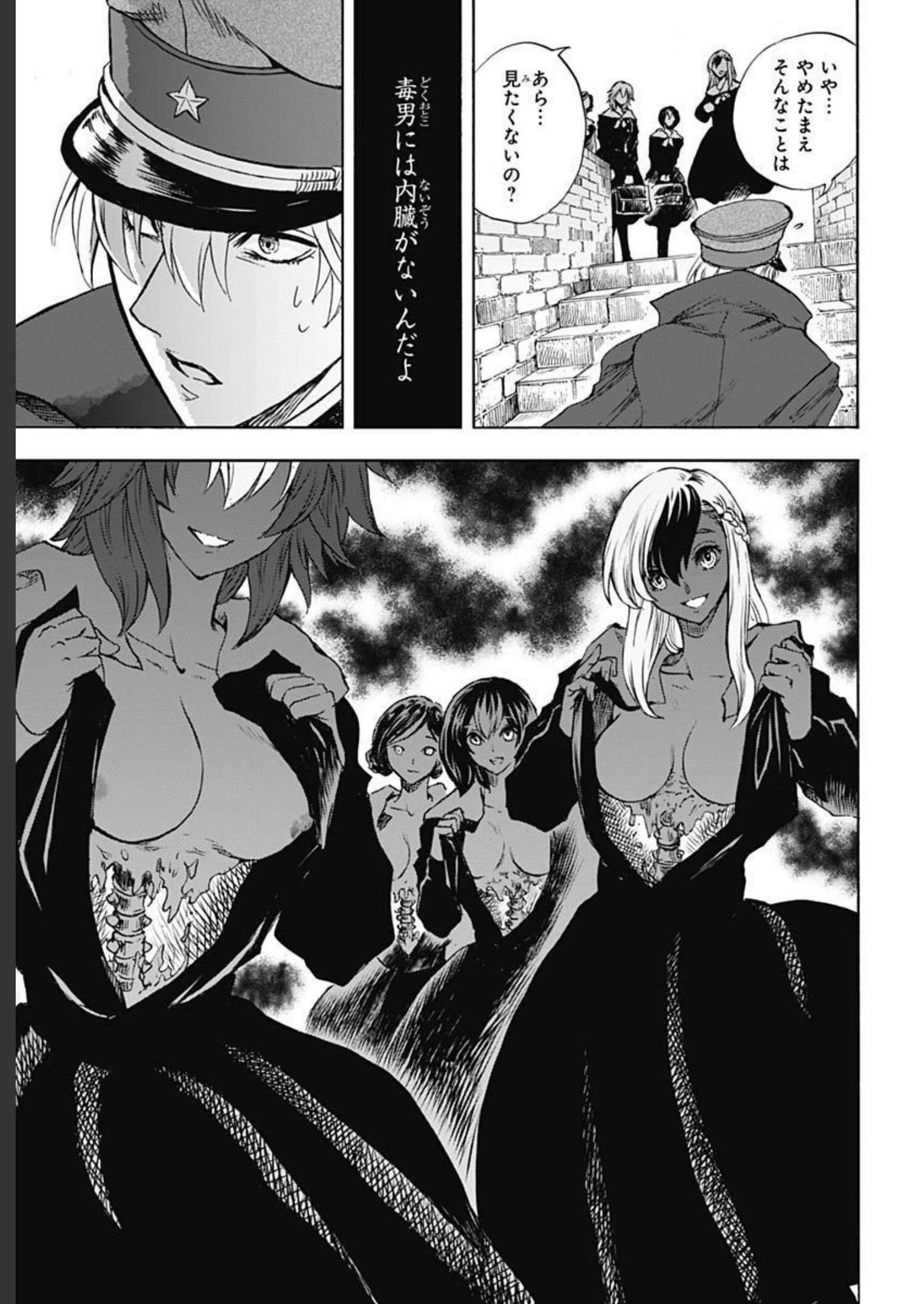 Iwamoto-senpai no Suisen Chapter 22 page 13 - nihonkuni.com