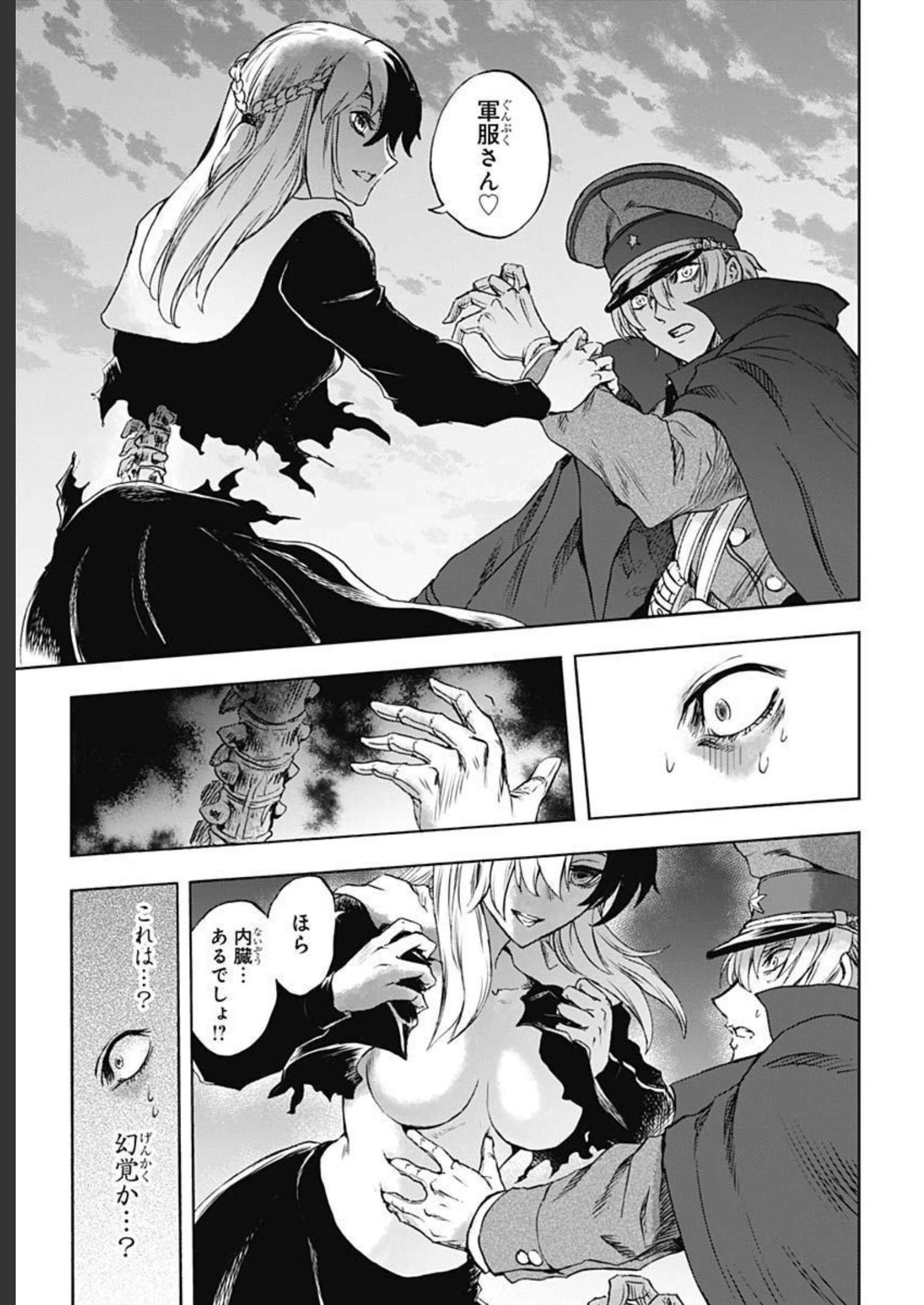 Iwamoto-senpai no Suisen Chapter 22 page 15 - nihonkuni.com