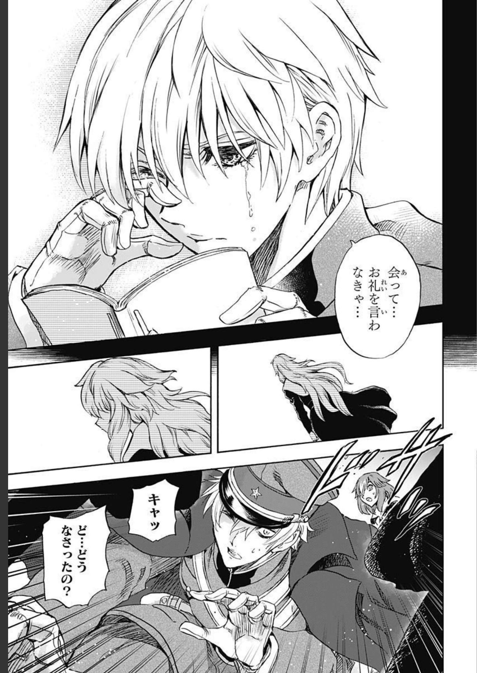 Iwamoto-senpai no Suisen Chapter 22 page 17 - nihonkuni.com