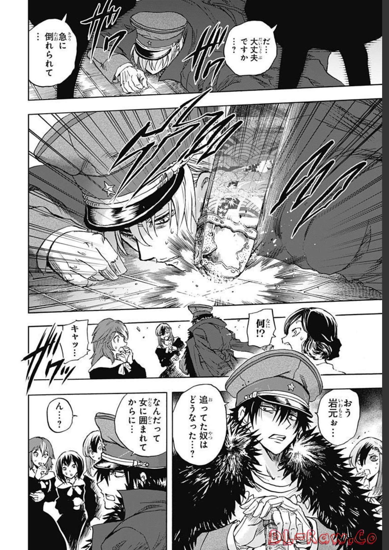 Iwamoto-senpai no Suisen Chapter 22 page 18 - nihonkuni.com