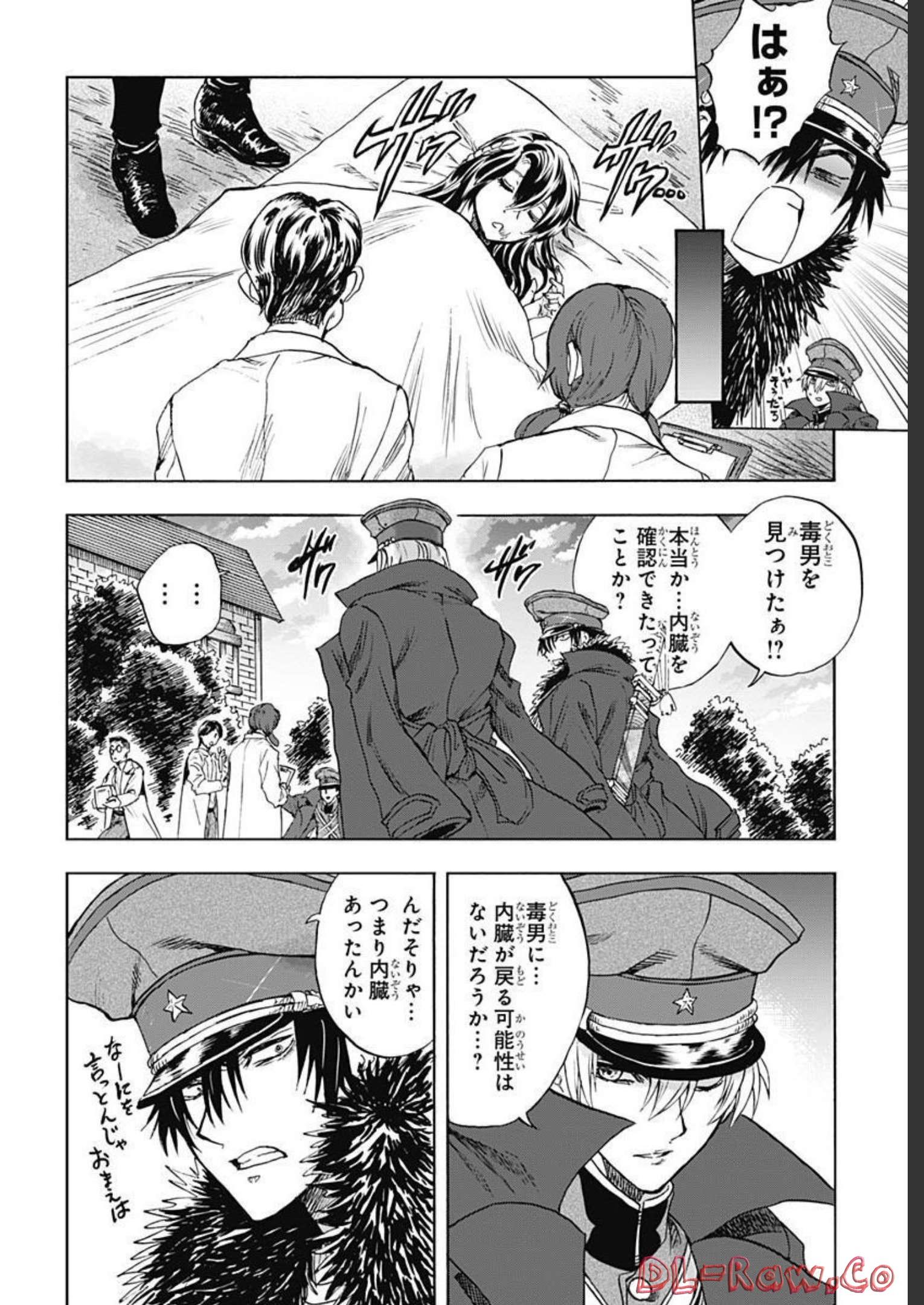 Iwamoto-senpai no Suisen Chapter 22 page 20 - nihonkuni.com