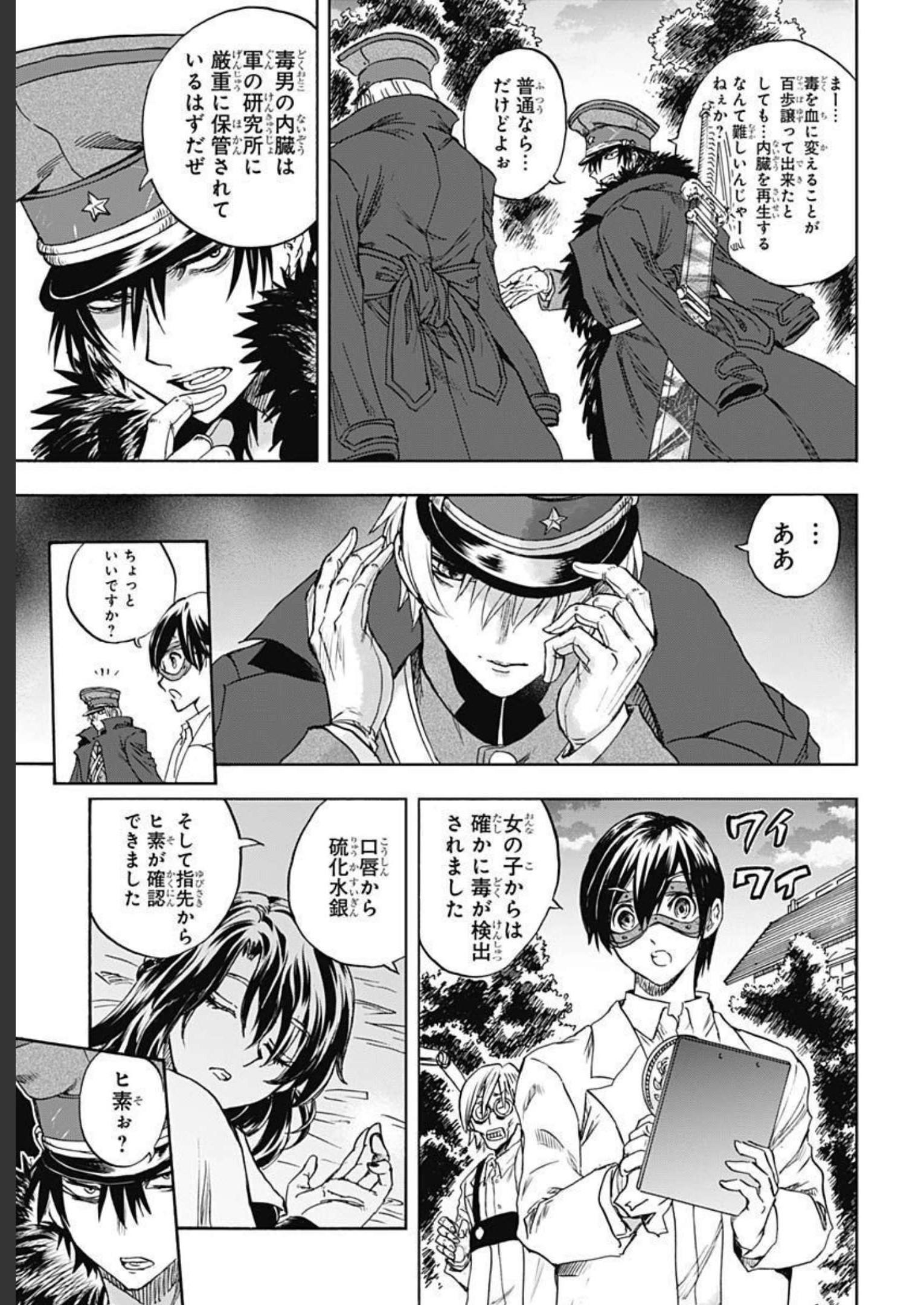 Iwamoto-senpai no Suisen Chapter 22 page 21 - nihonkuni.com