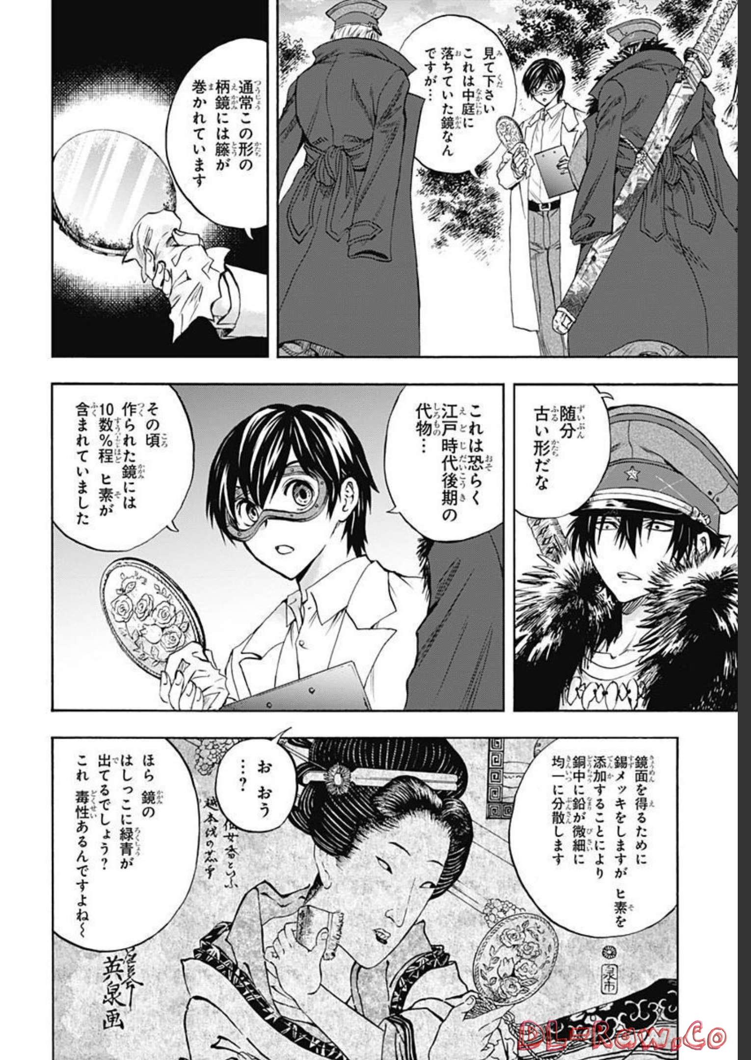 Iwamoto-senpai no Suisen Chapter 22 page 22 - nihonkuni.com