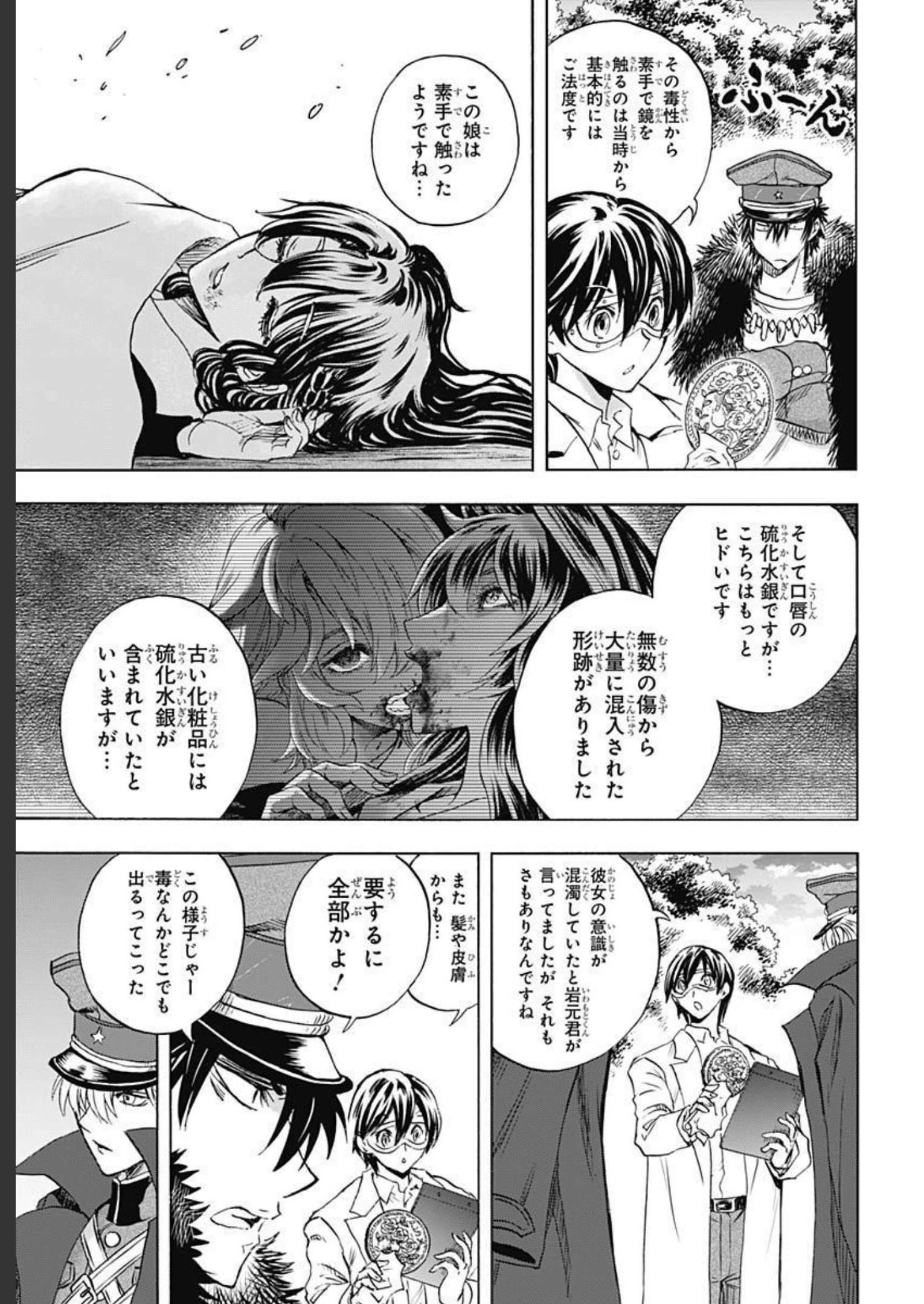 Iwamoto-senpai no Suisen Chapter 22 page 23 - nihonkuni.com