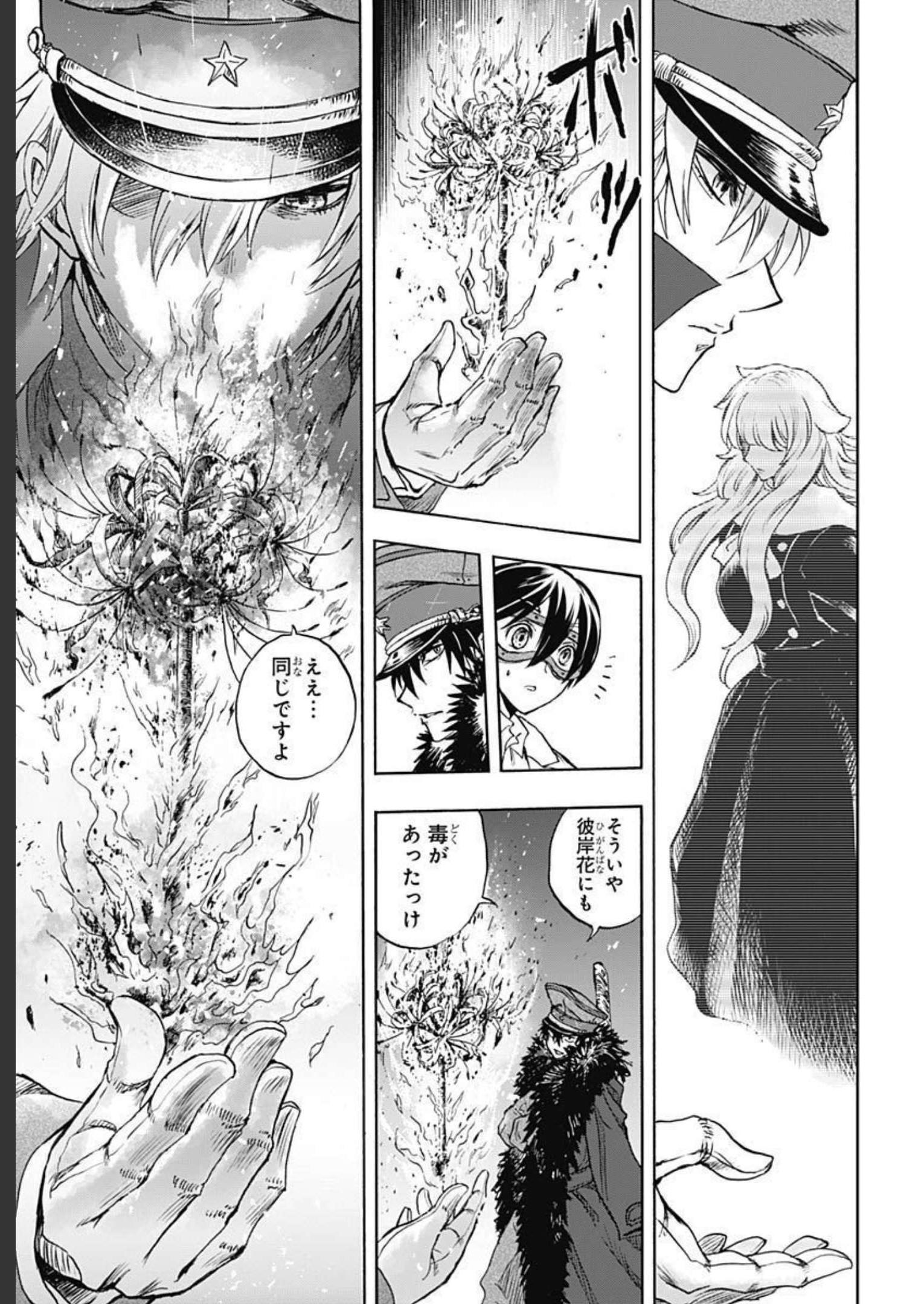 Iwamoto-senpai no Suisen Chapter 22 page 25 - nihonkuni.com