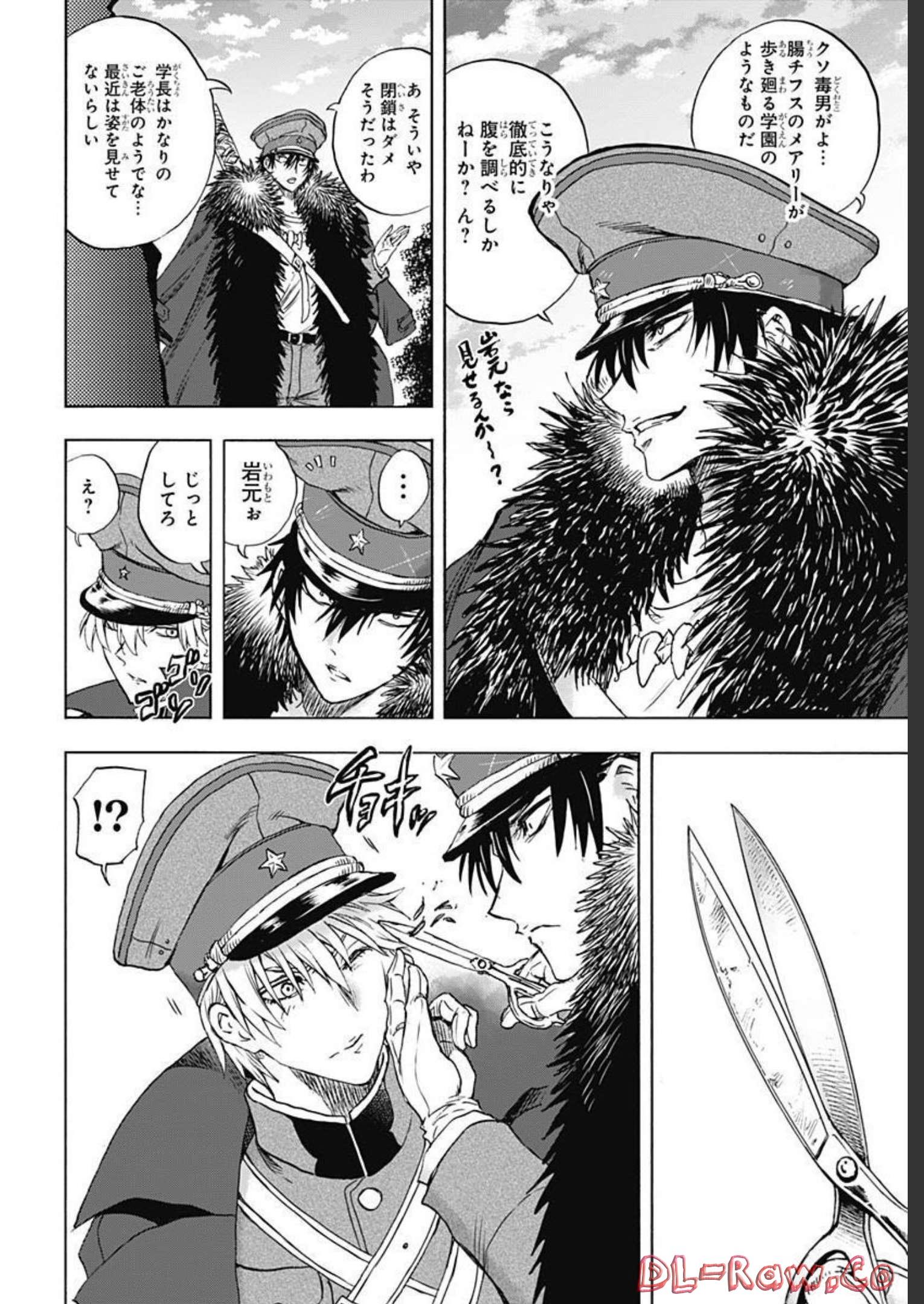 Iwamoto-senpai no Suisen Chapter 22 page 26 - nihonkuni.com