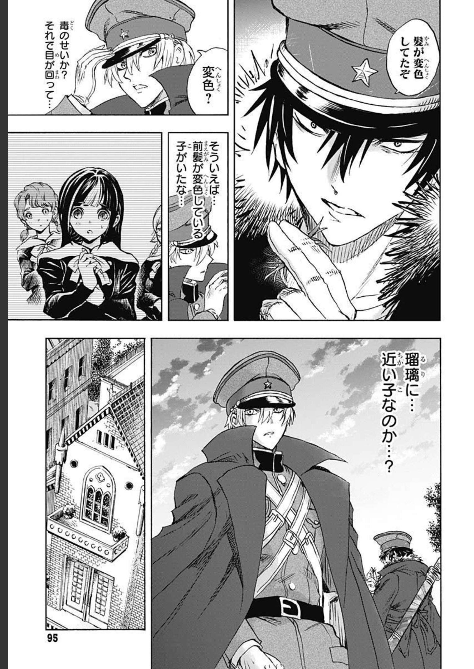 Iwamoto-senpai no Suisen Chapter 22 page 27 - nihonkuni.com