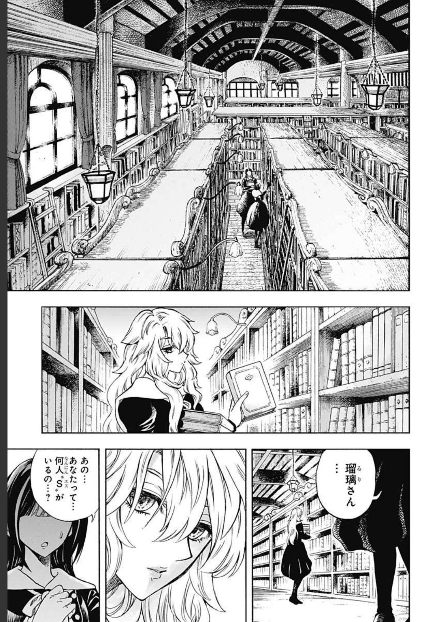 Iwamoto-senpai no Suisen Chapter 22 page 29 - nihonkuni.com