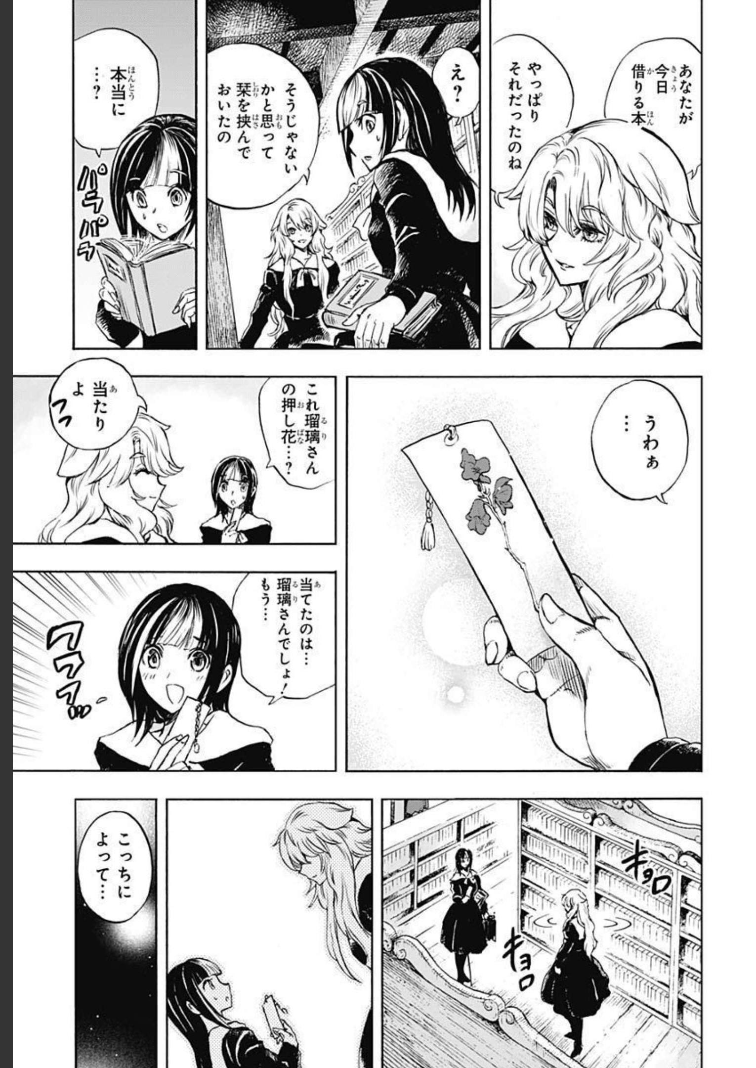 Iwamoto-senpai no Suisen Chapter 22 page 31 - nihonkuni.com