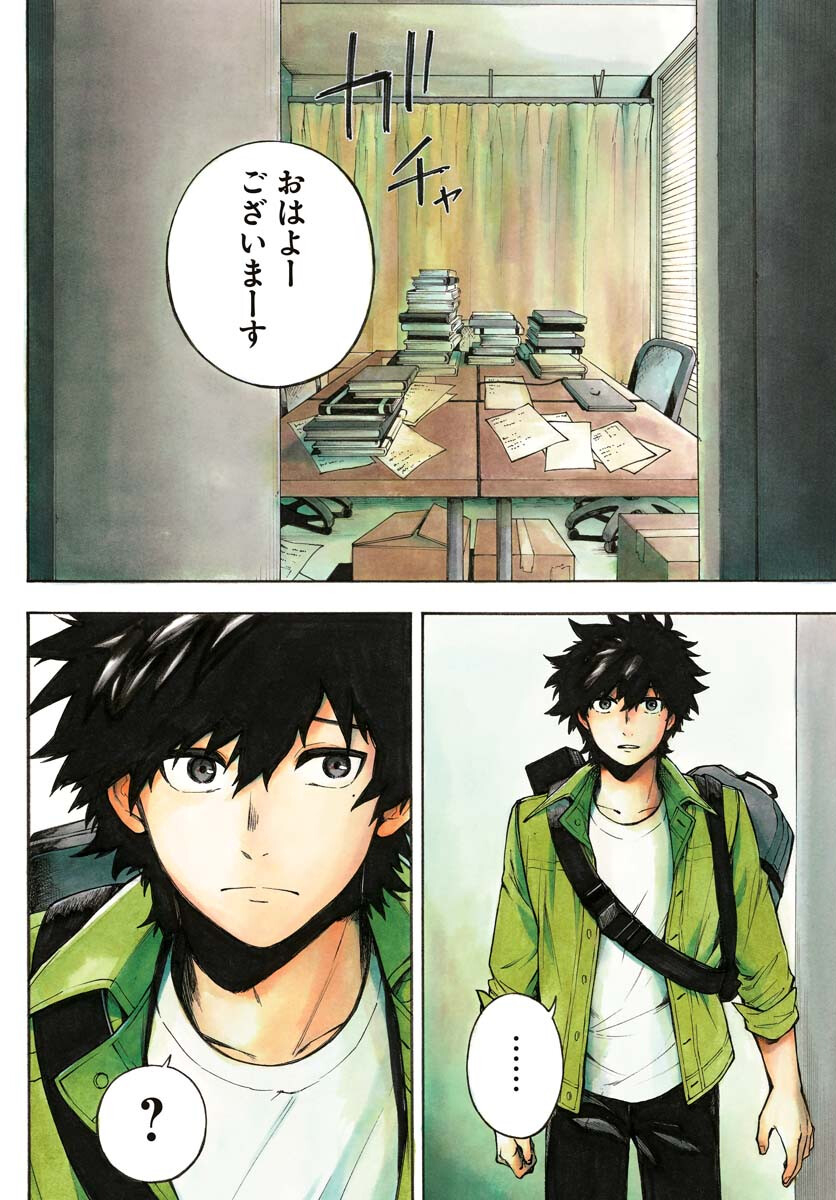 Inugami wa Inoranai Chap 6 - Pic 4