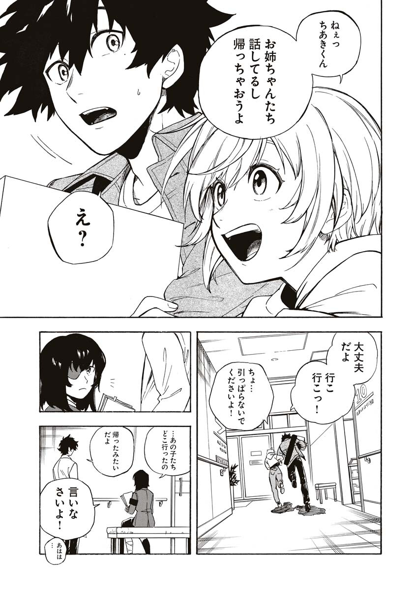 Inugami wa Inoranai Chap 6 - Pic 21